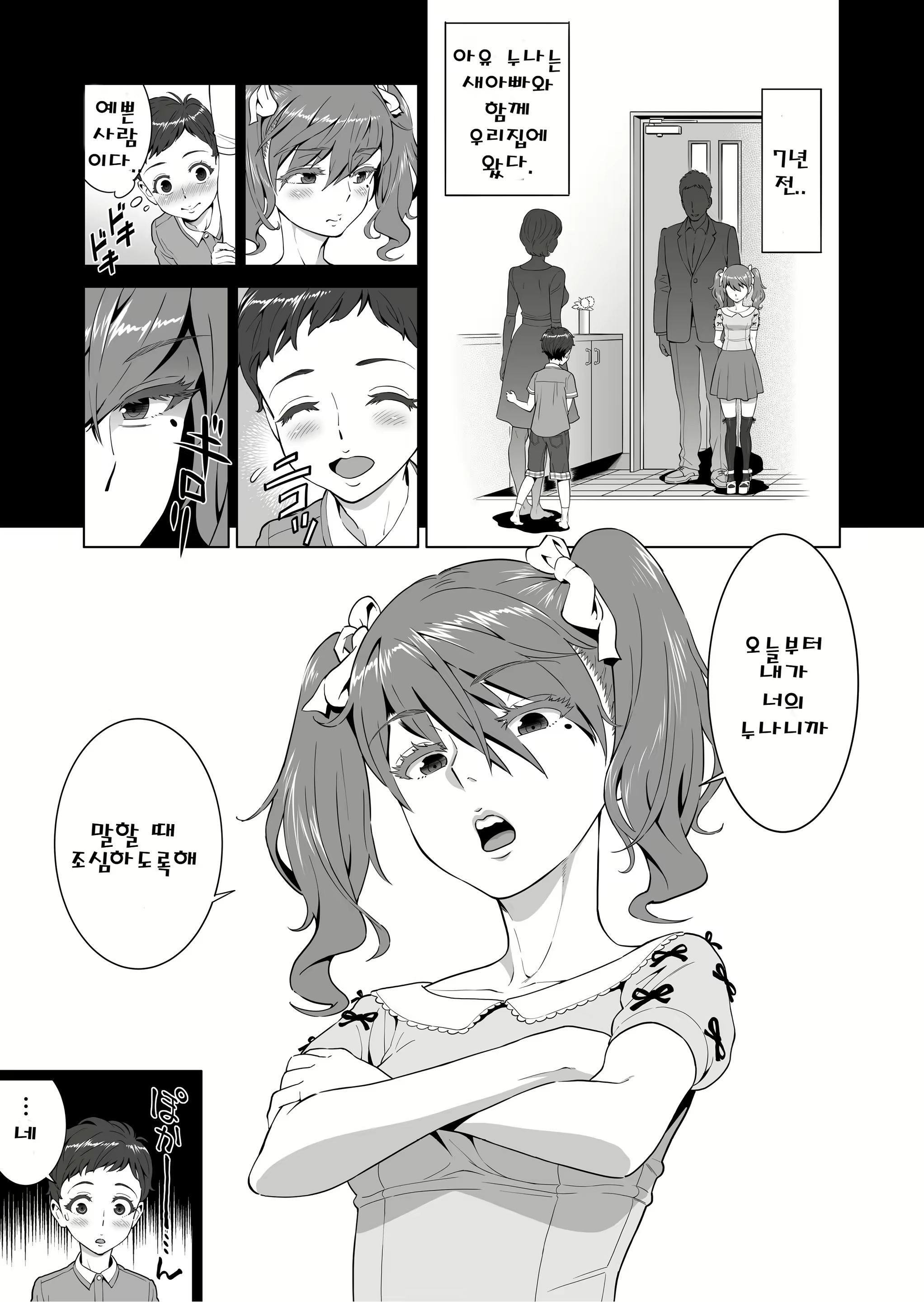 Content 2507857 - 4 페이지