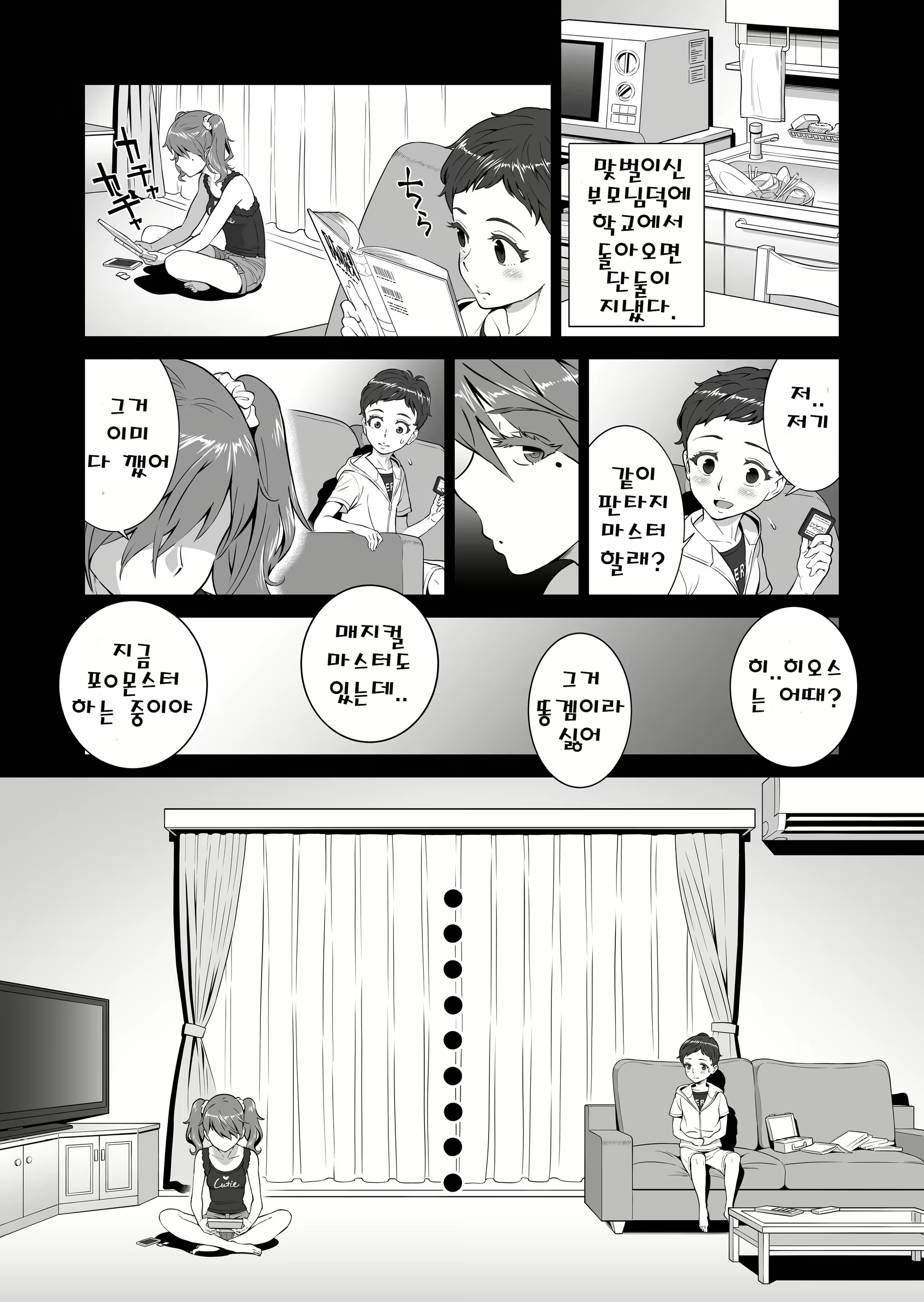 Content 2507857 - 5 페이지