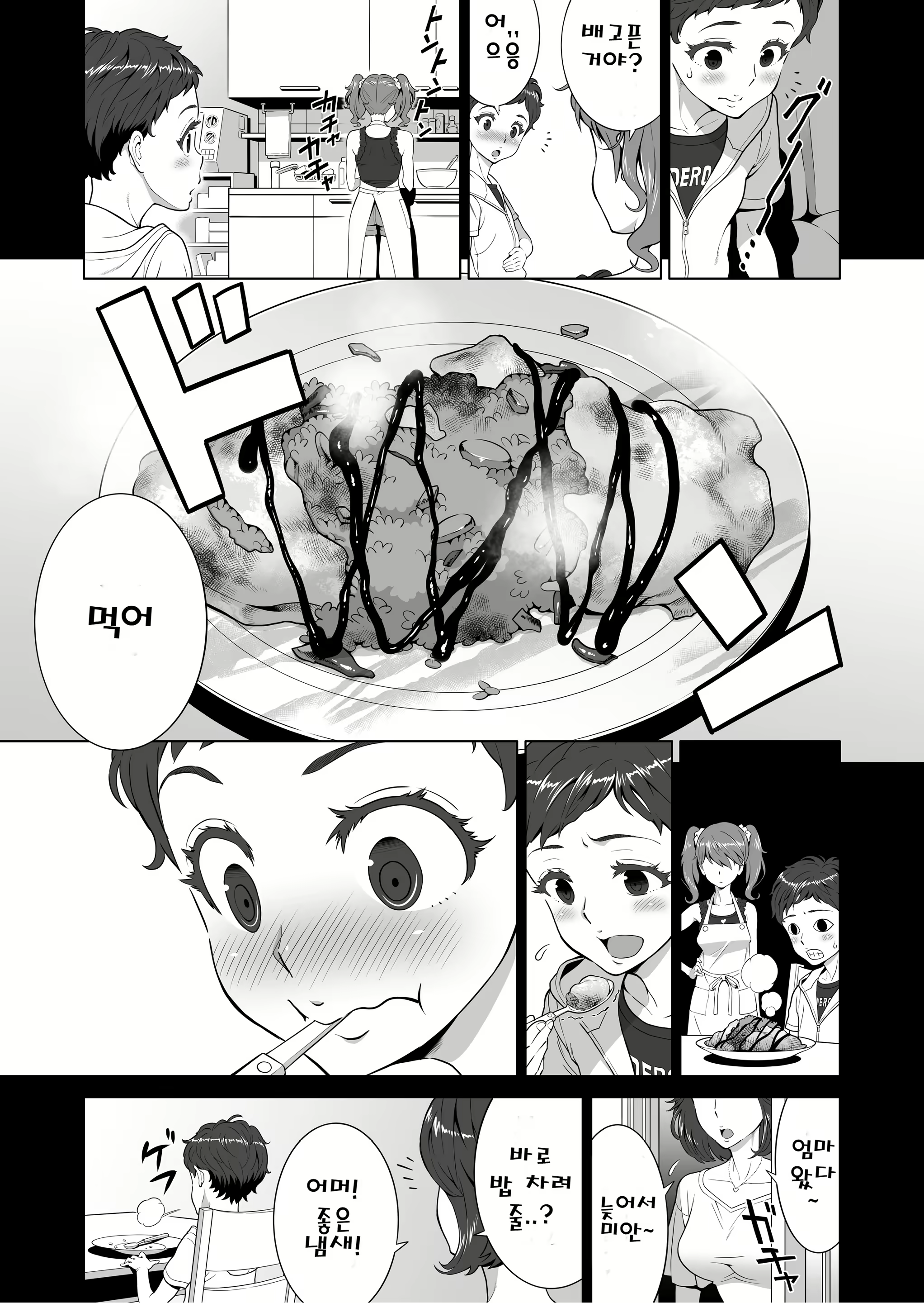 Content 2507857 - 6 페이지