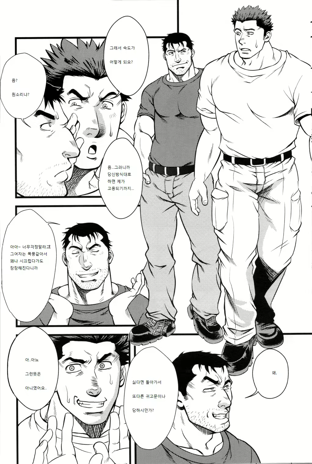 Content 2507864 - 4 페이지