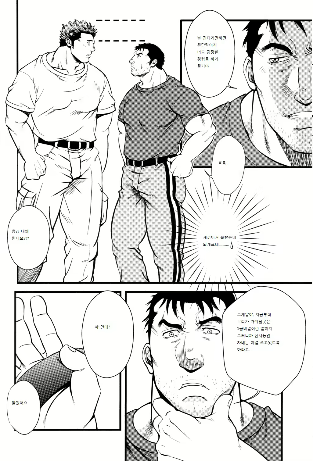 Content 2507864 - 6 페이지