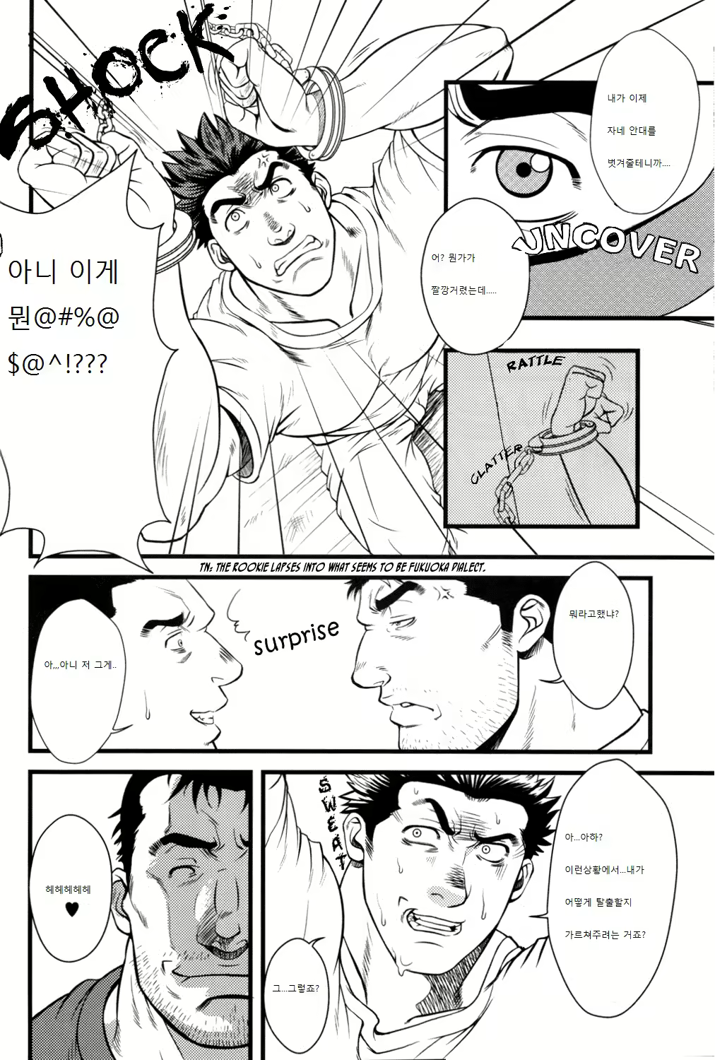 Content 2507864 - 8 페이지