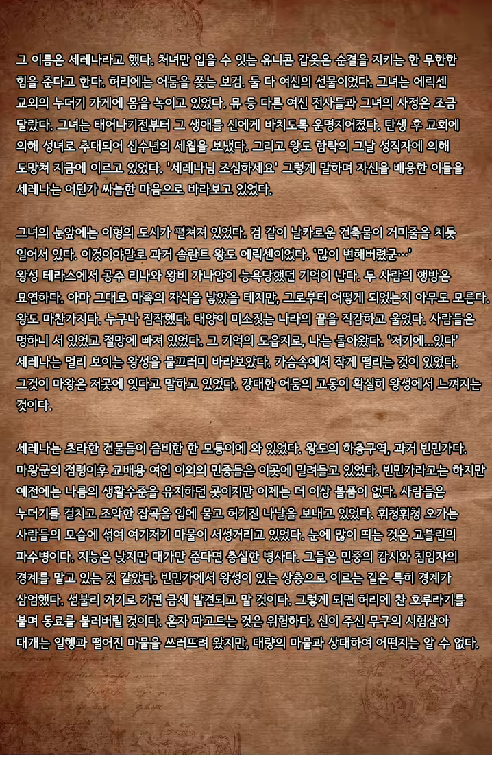 Content 2507926 - 139 페이지