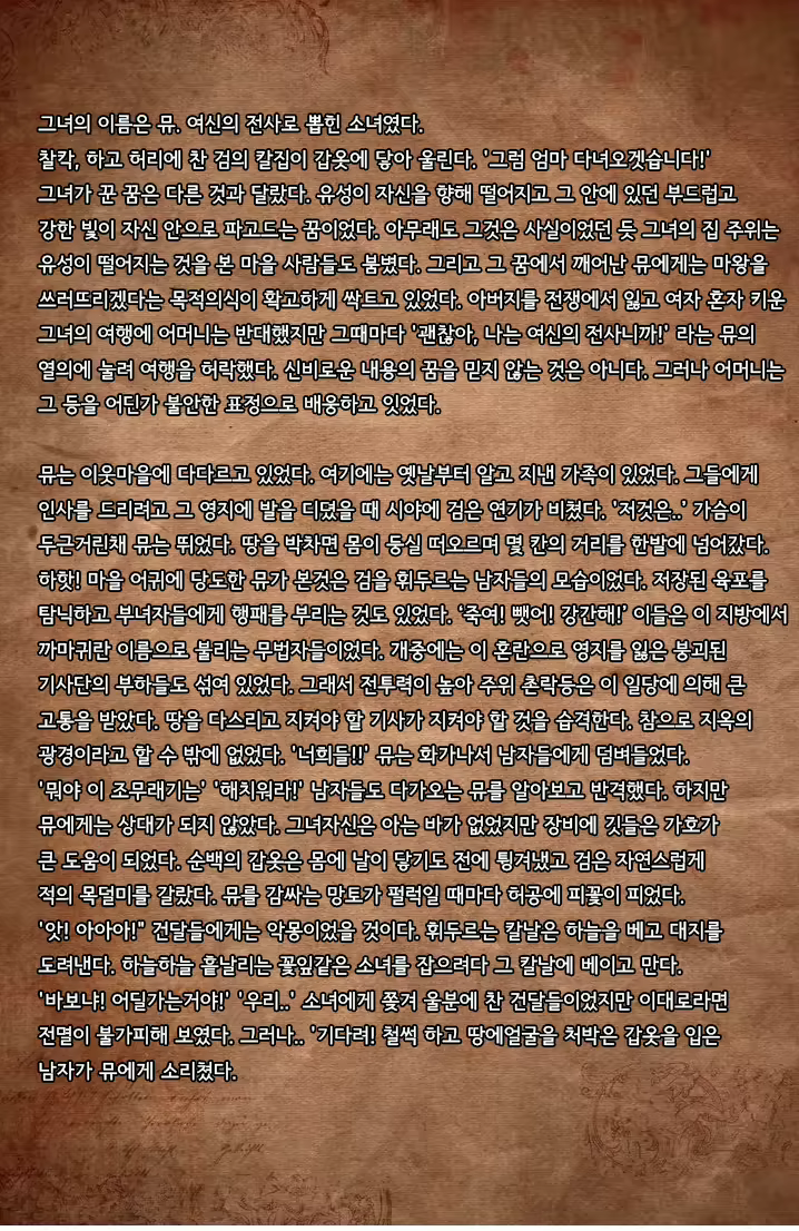 Content 2507926 - 21 페이지