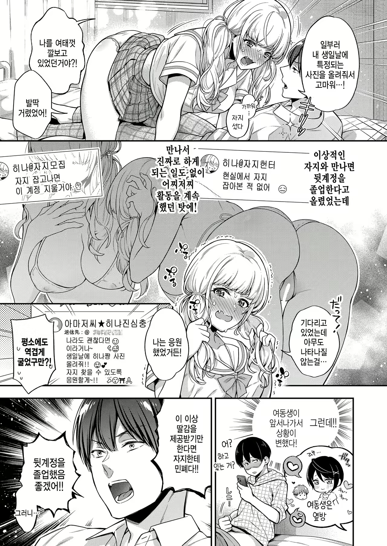 Content 2507995 - 3 페이지
