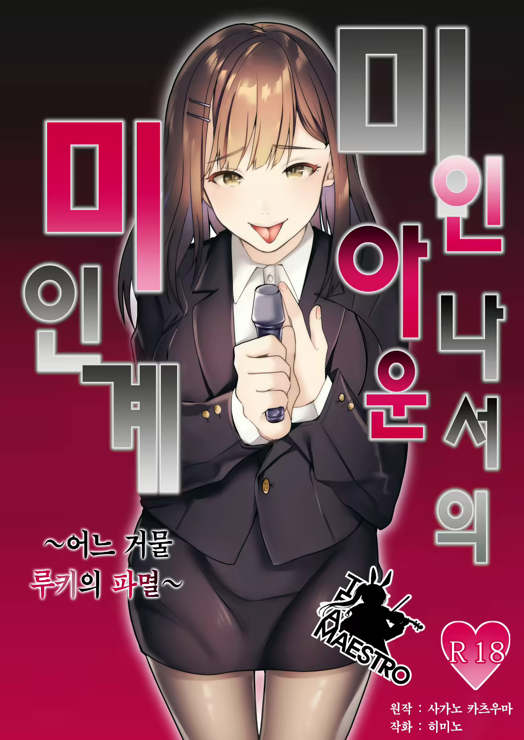 Content 2508094 - 1 페이지