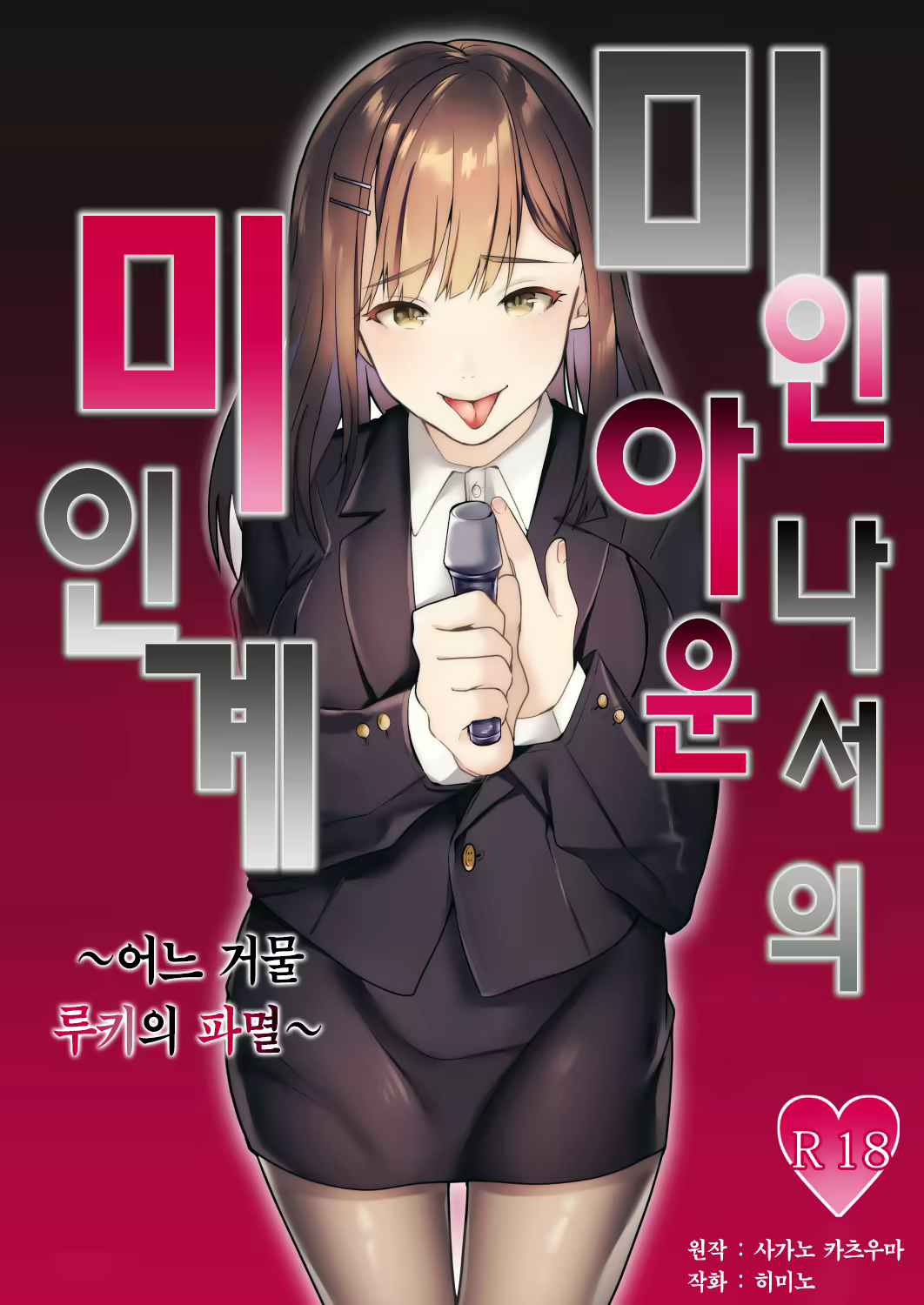Content 2508094 - 2 페이지