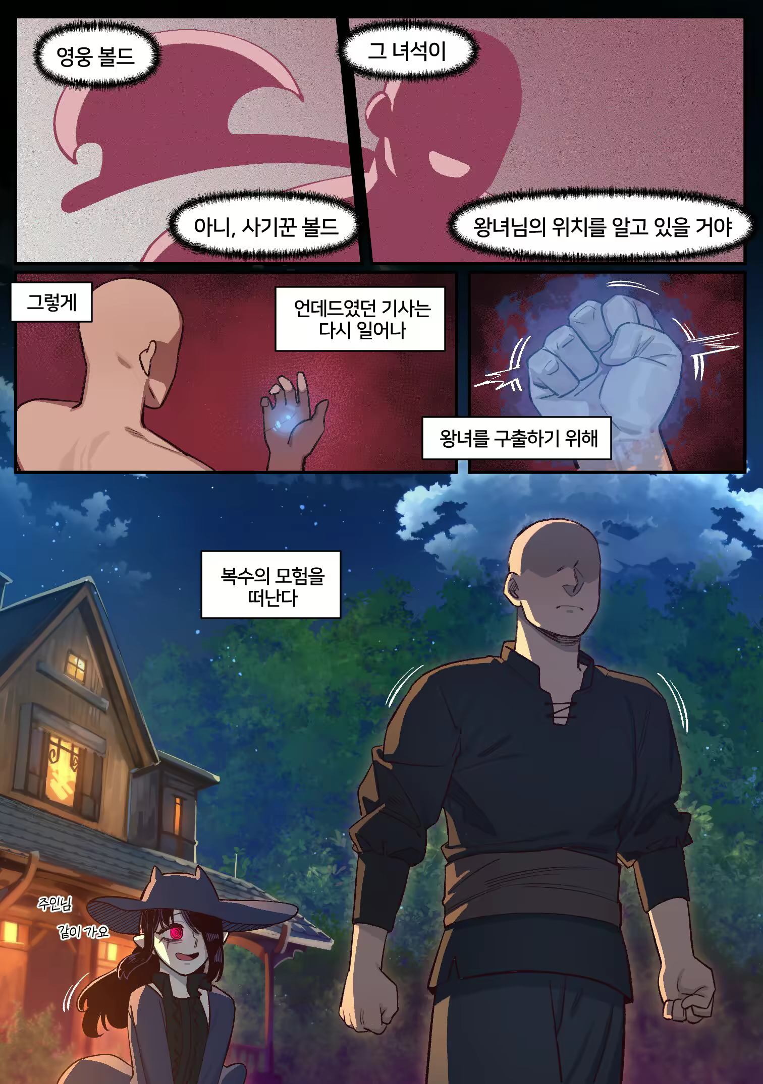Content 2508399 - 11 페이지