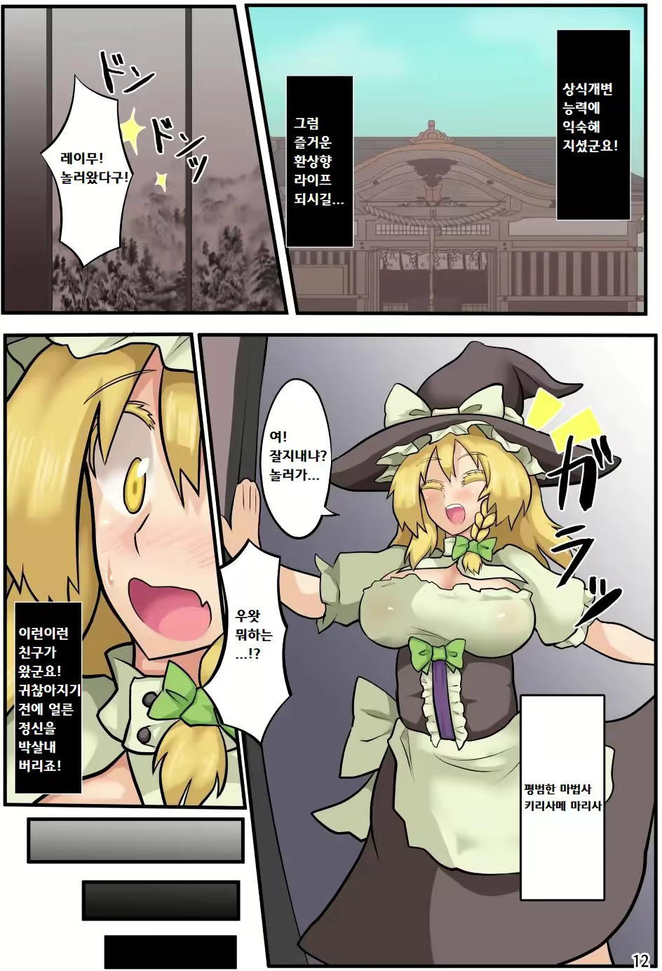 Content 2508401 - 13 페이지