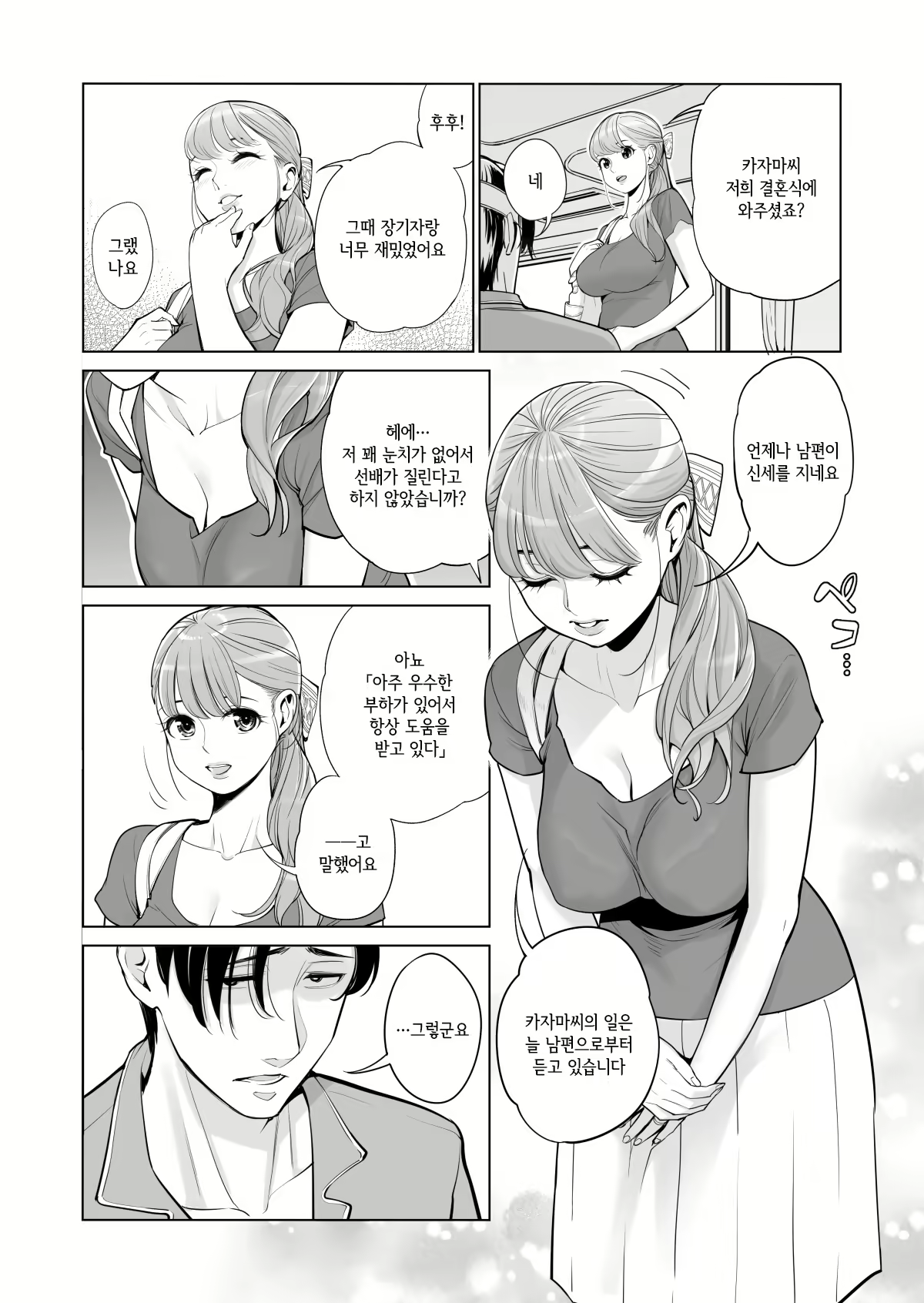 Content 2508696 - 14 페이지