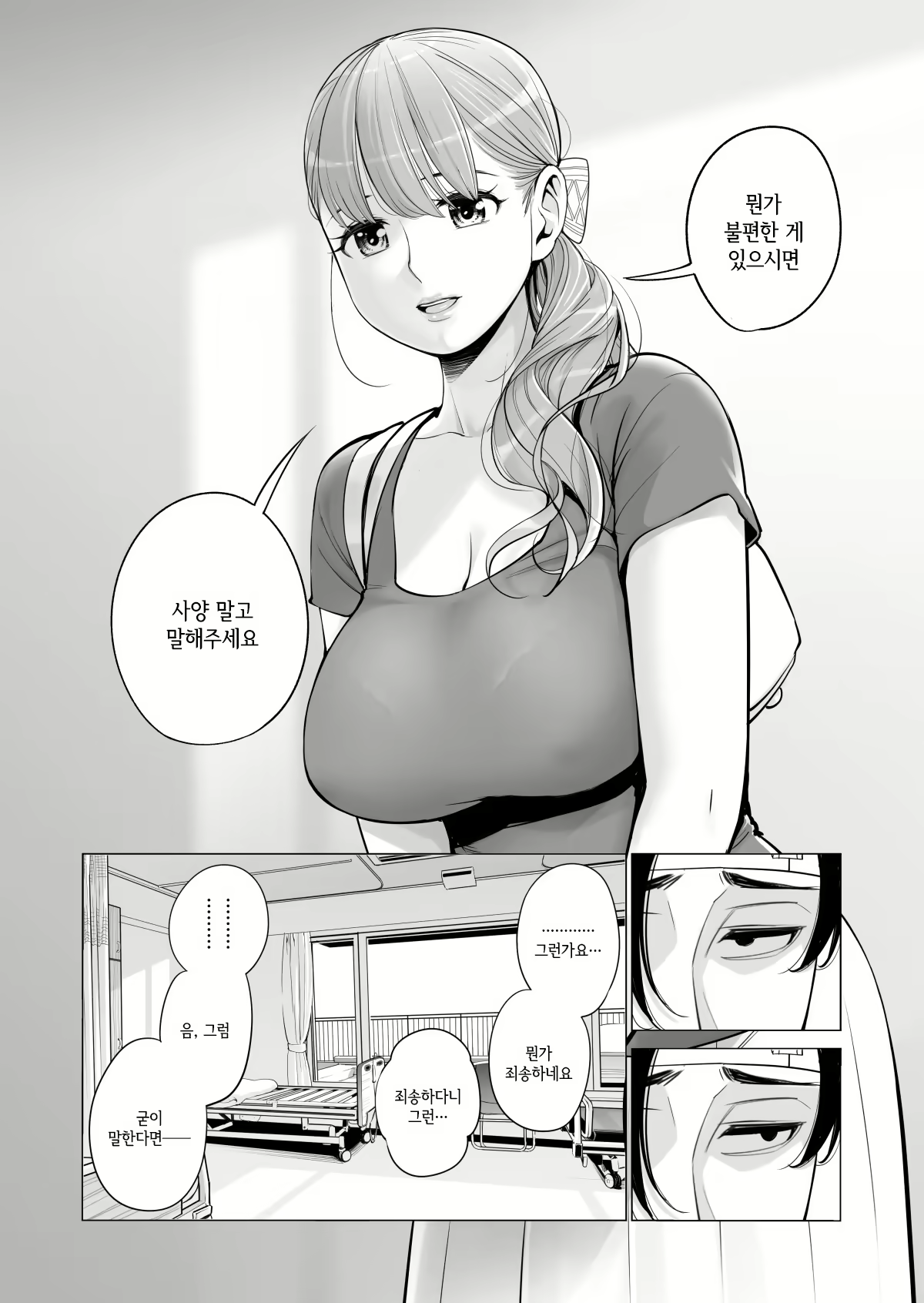 Content 2508696 - 15 페이지