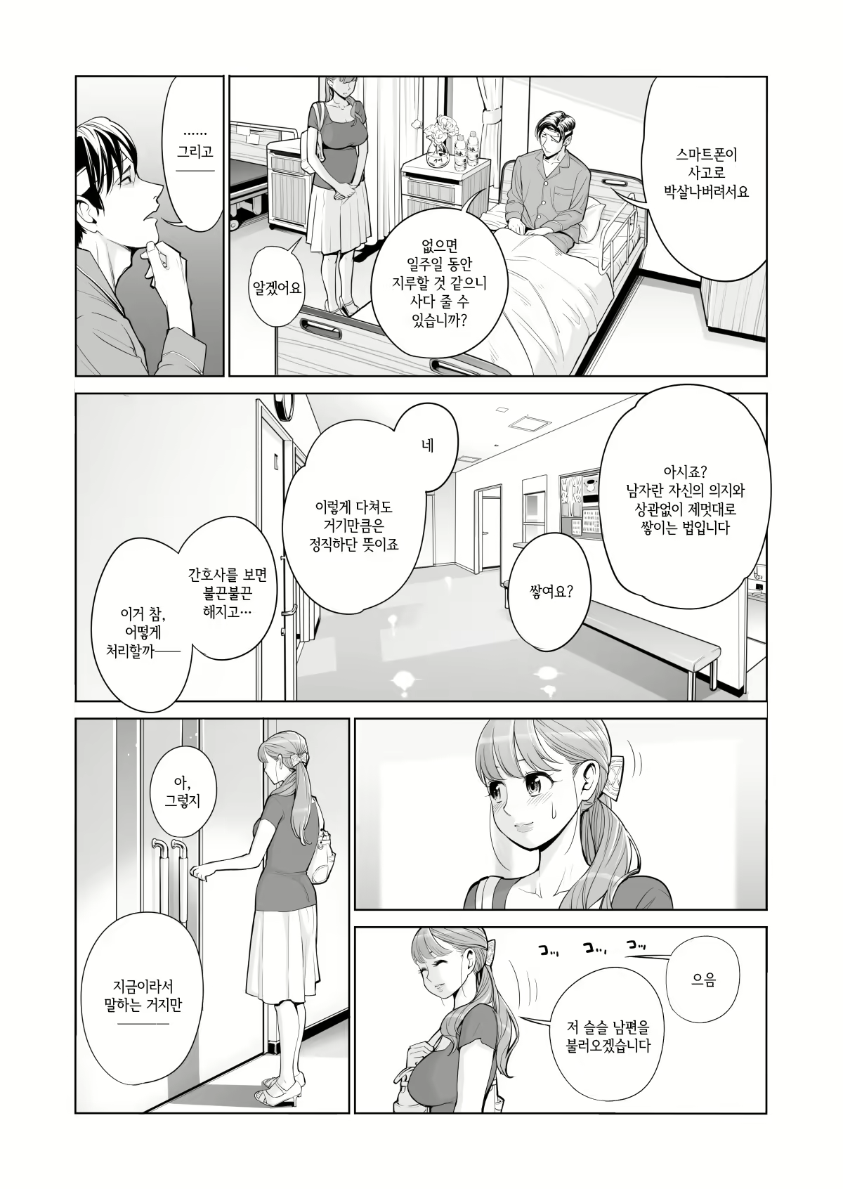 Content 2508696 - 16 페이지