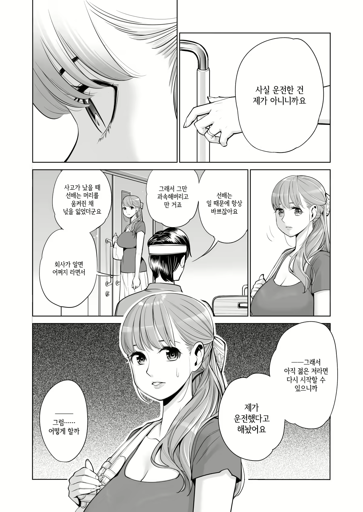 Content 2508696 - 17 페이지