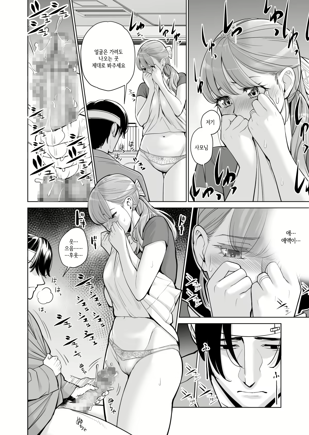 Content 2508696 - 23 페이지