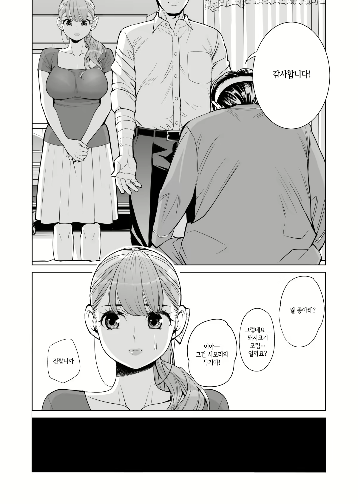 Content 2508696 - 27 페이지