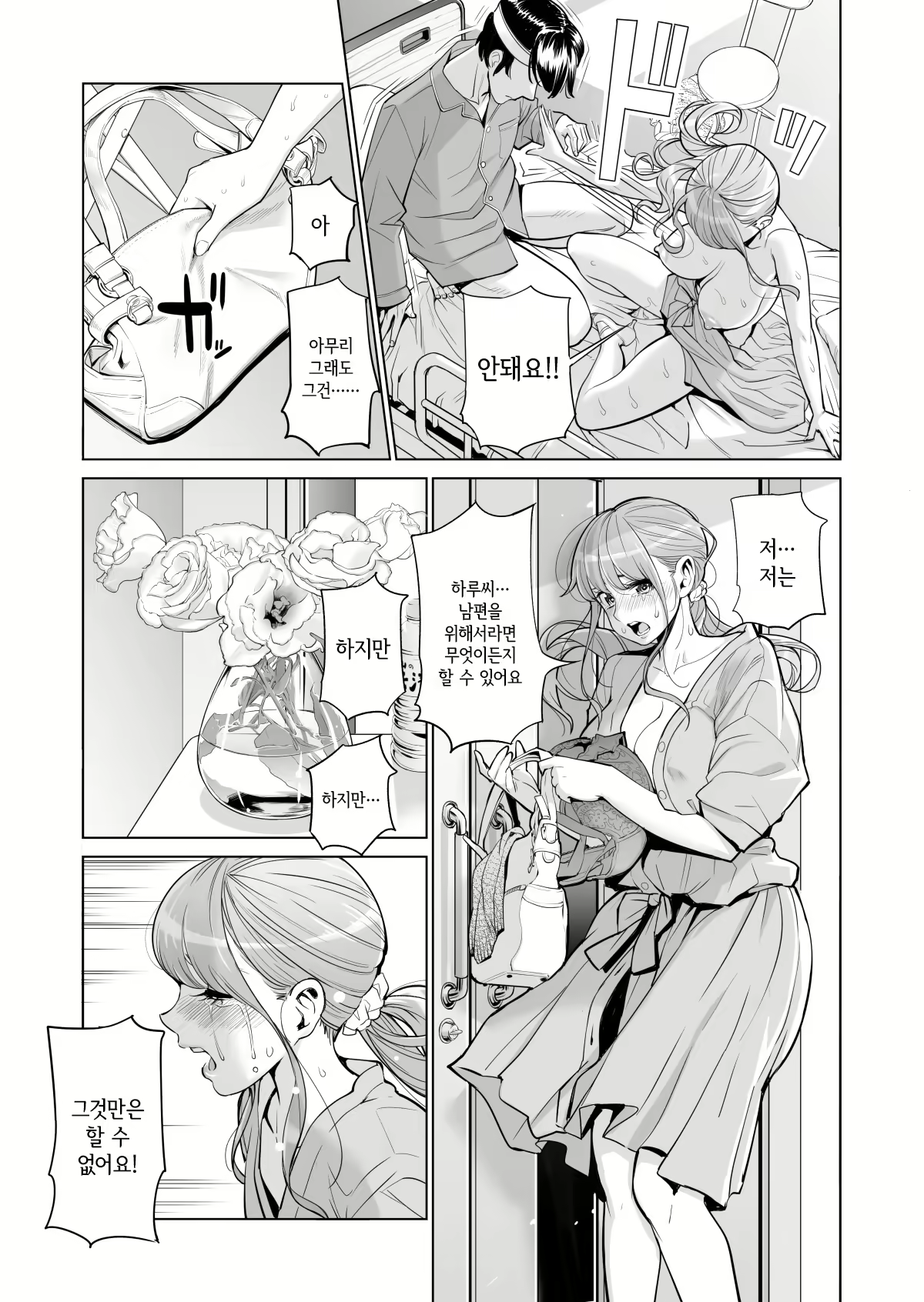 Content 2508696 - 42 페이지