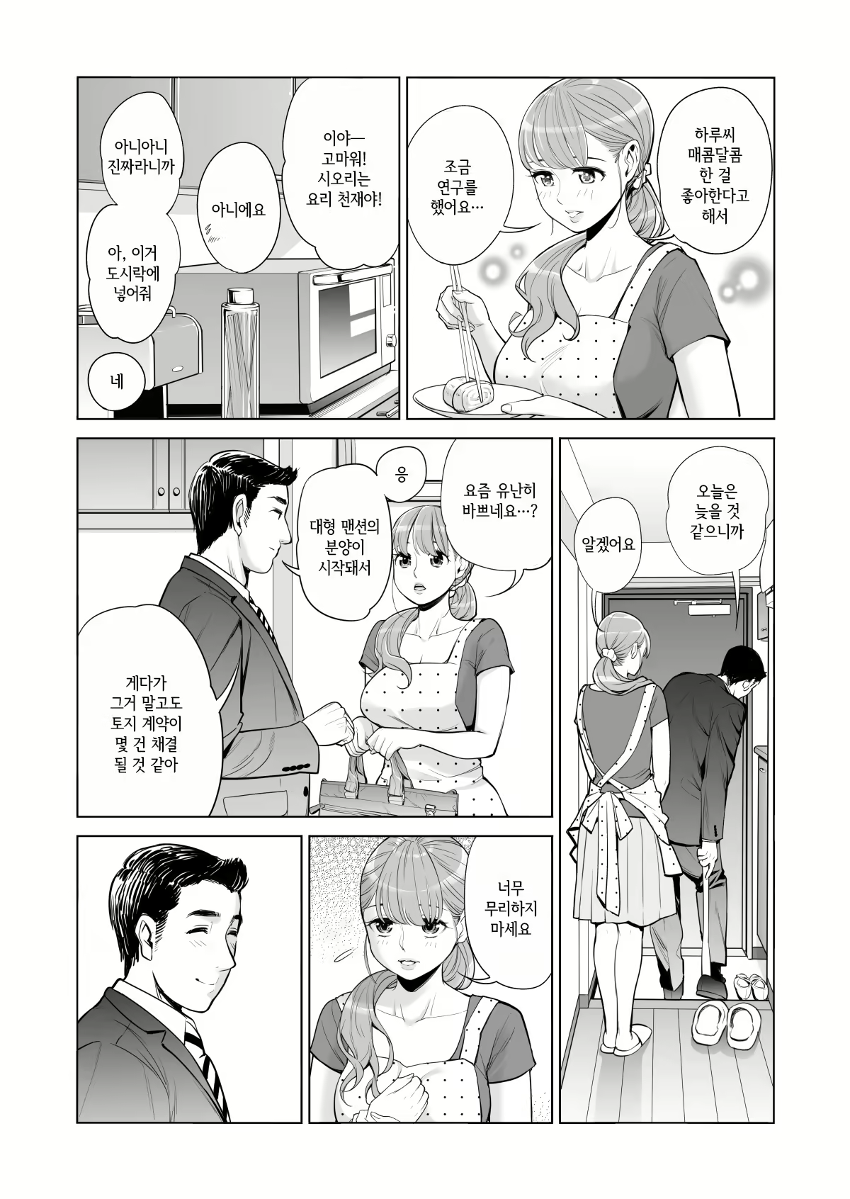 Content 2508696 - 6 페이지