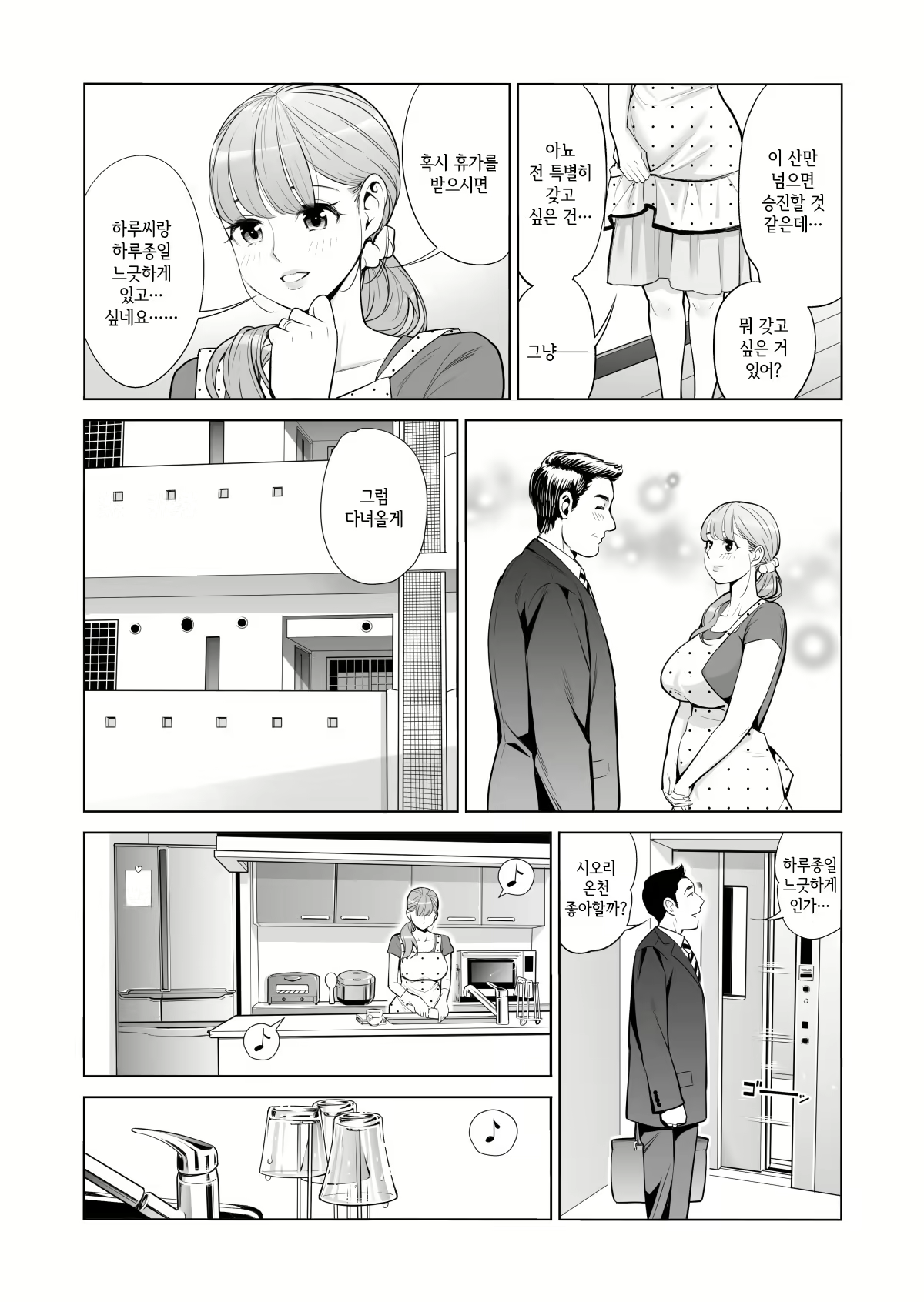 Content 2508696 - 7 페이지