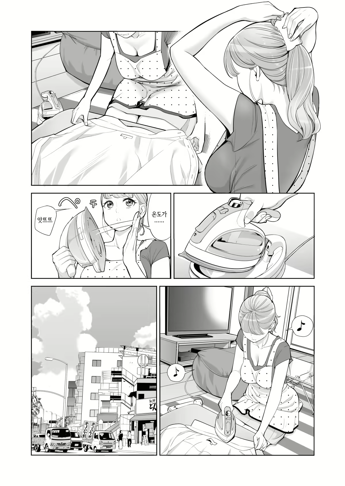 Content 2508696 - 8 페이지