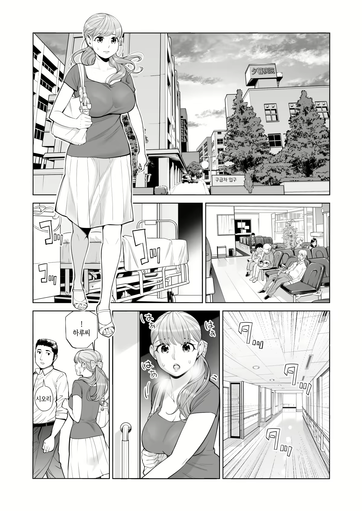 Content 2508696 - 9 페이지