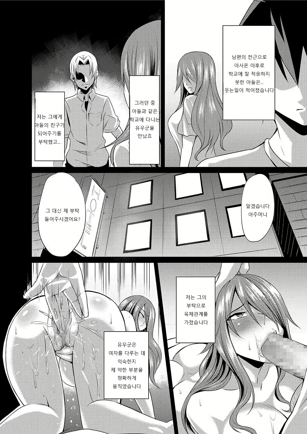 Content 2508820 - 116 페이지
