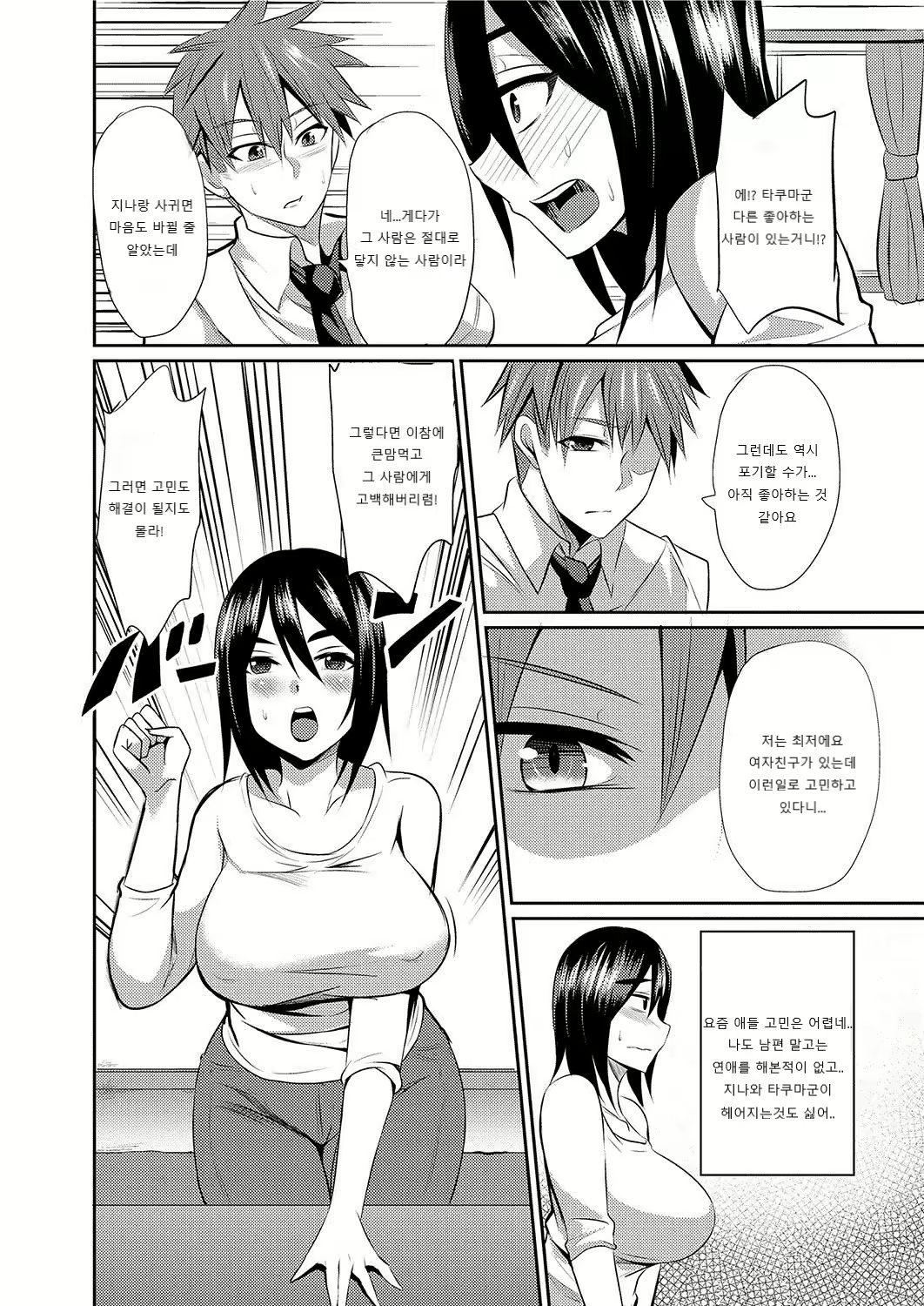 Content 2508820 - 132 페이지