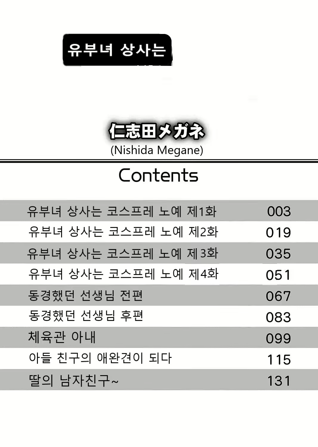 Content 2508820 - 2 페이지