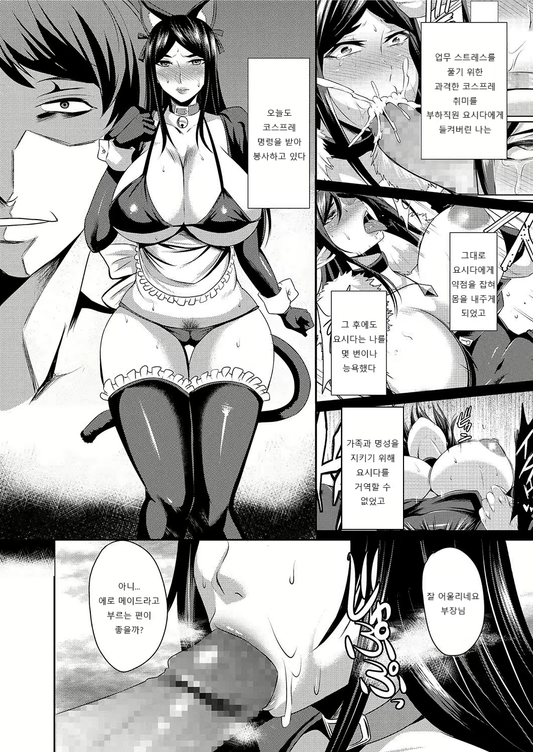 Content 2508820 - 20 페이지