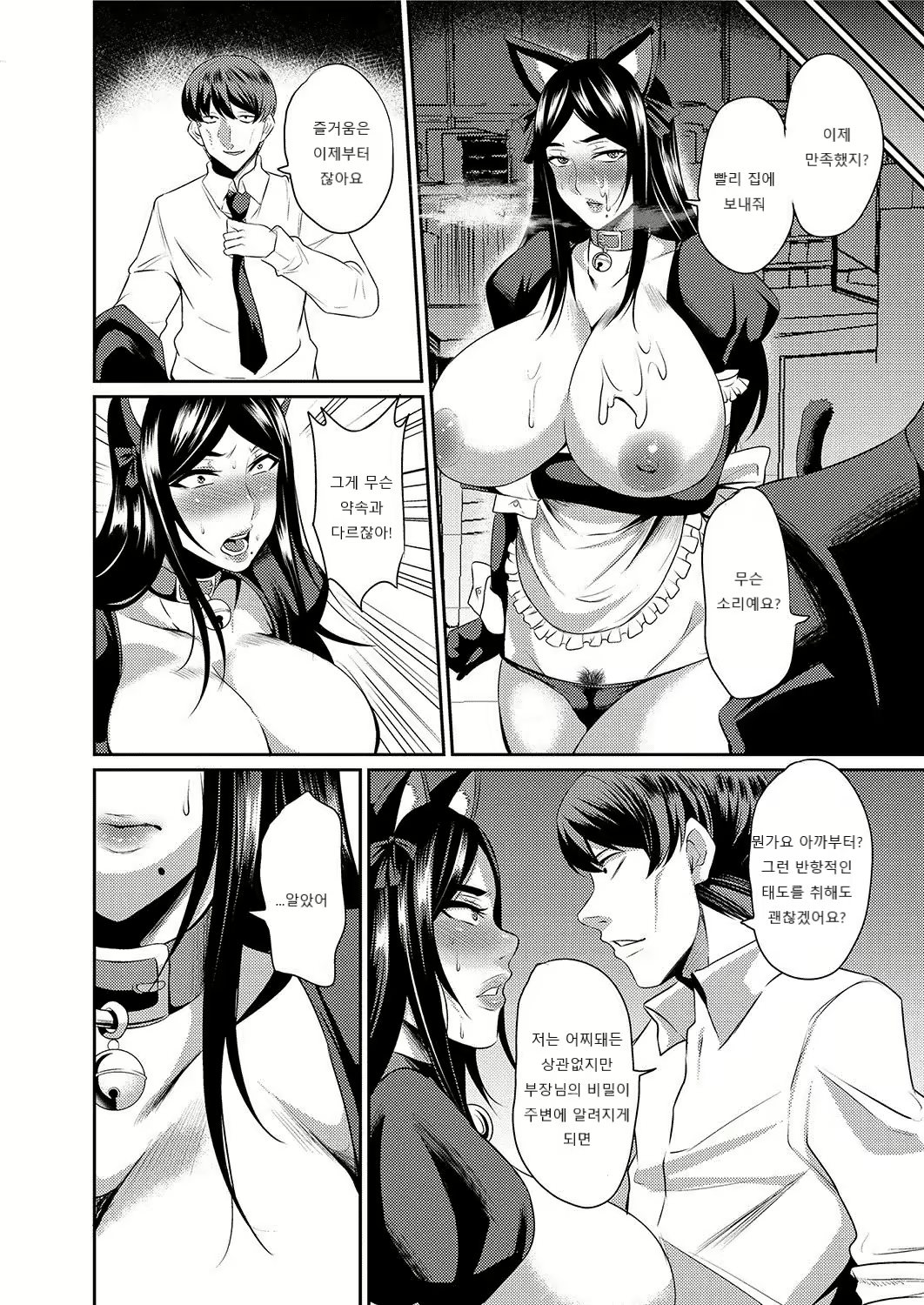 Content 2508820 - 22 페이지