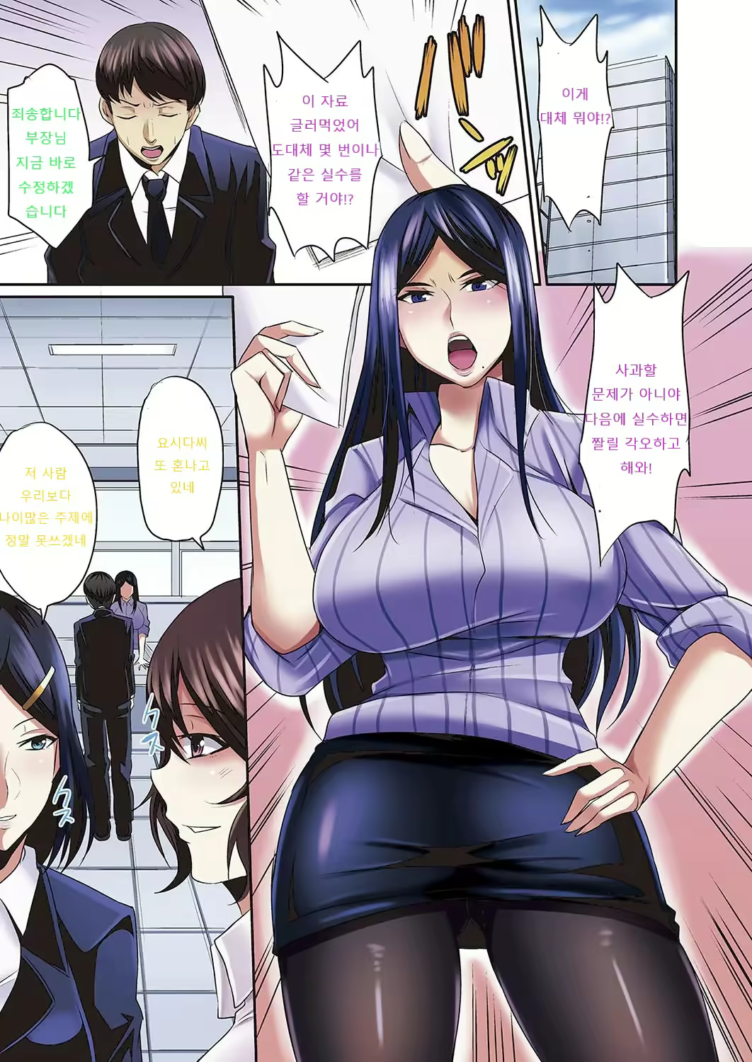 Content 2508820 - 3 페이지