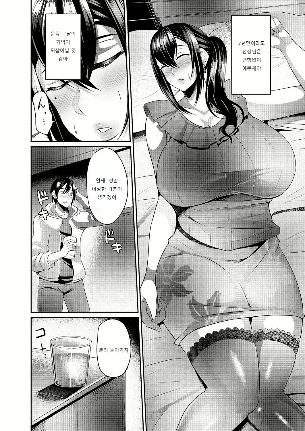 Content 2508820 - 70 페이지