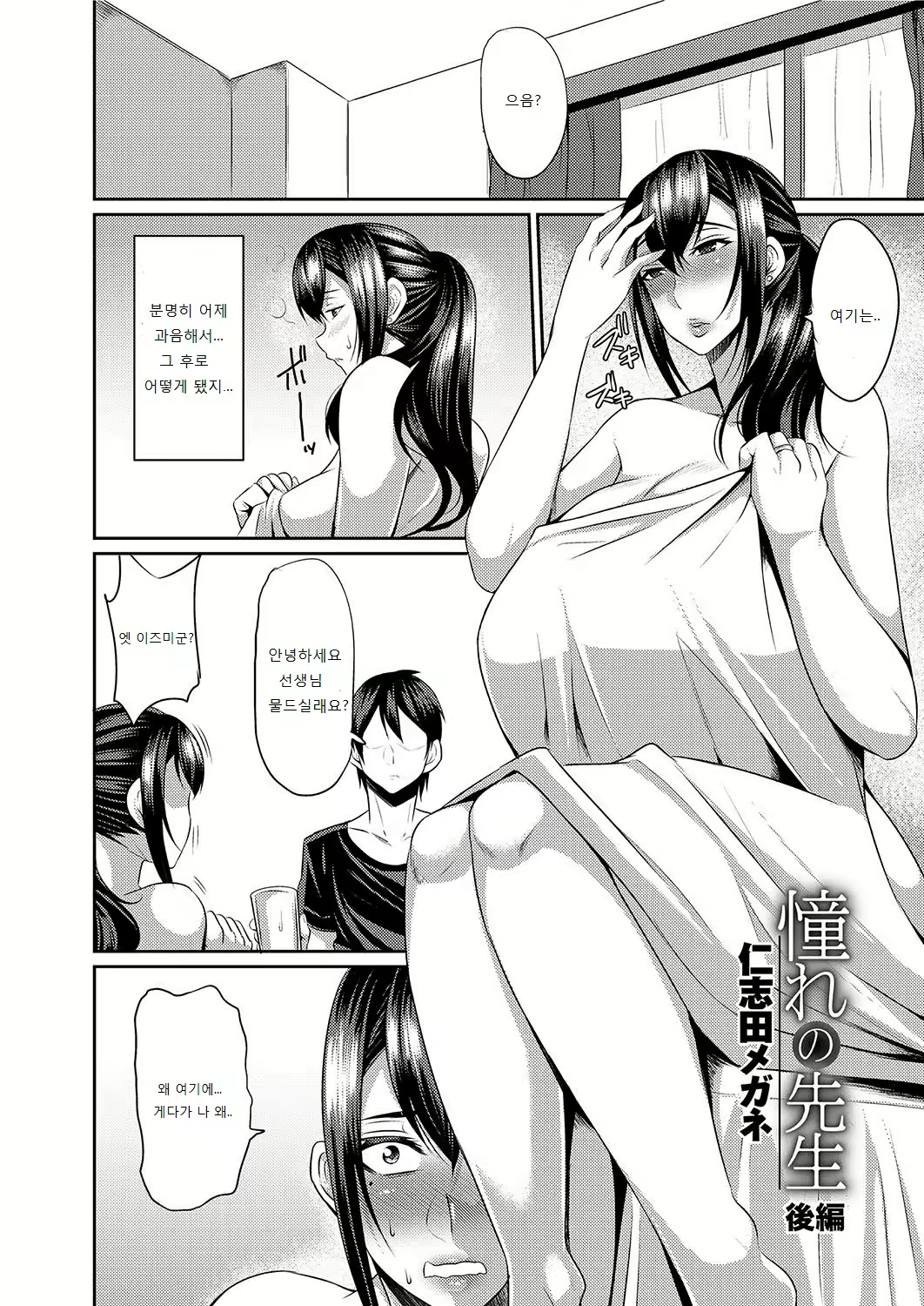 Content 2508820 - 84 페이지