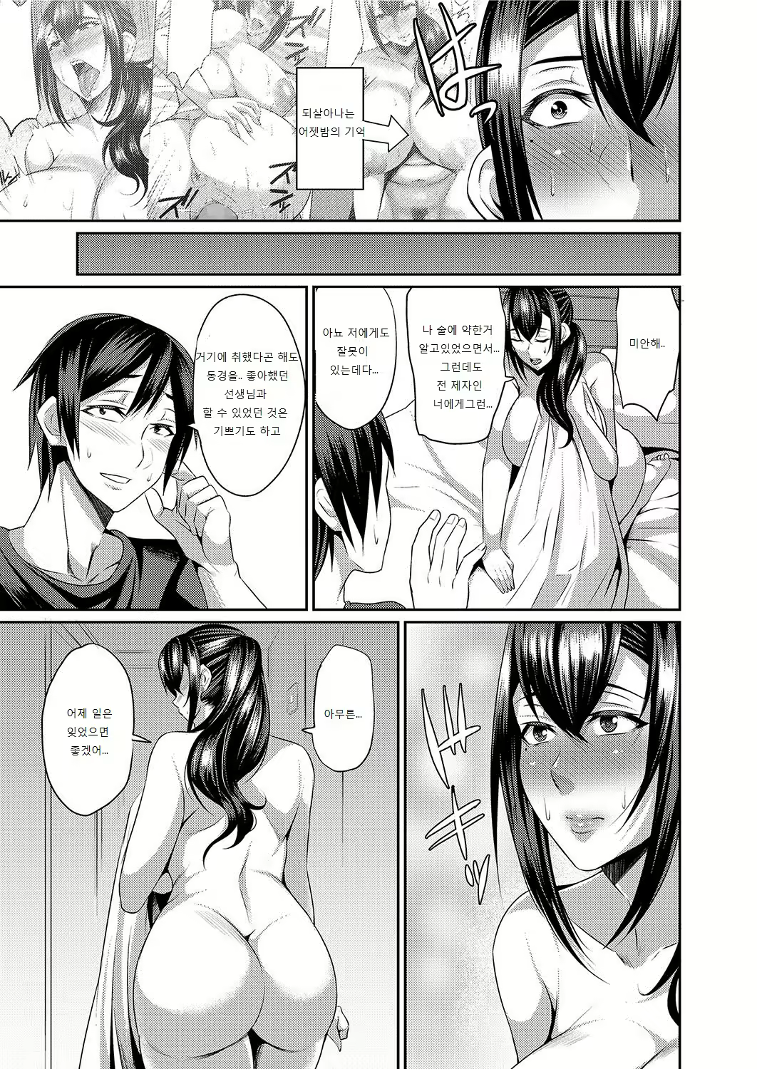 Content 2508820 - 85 페이지
