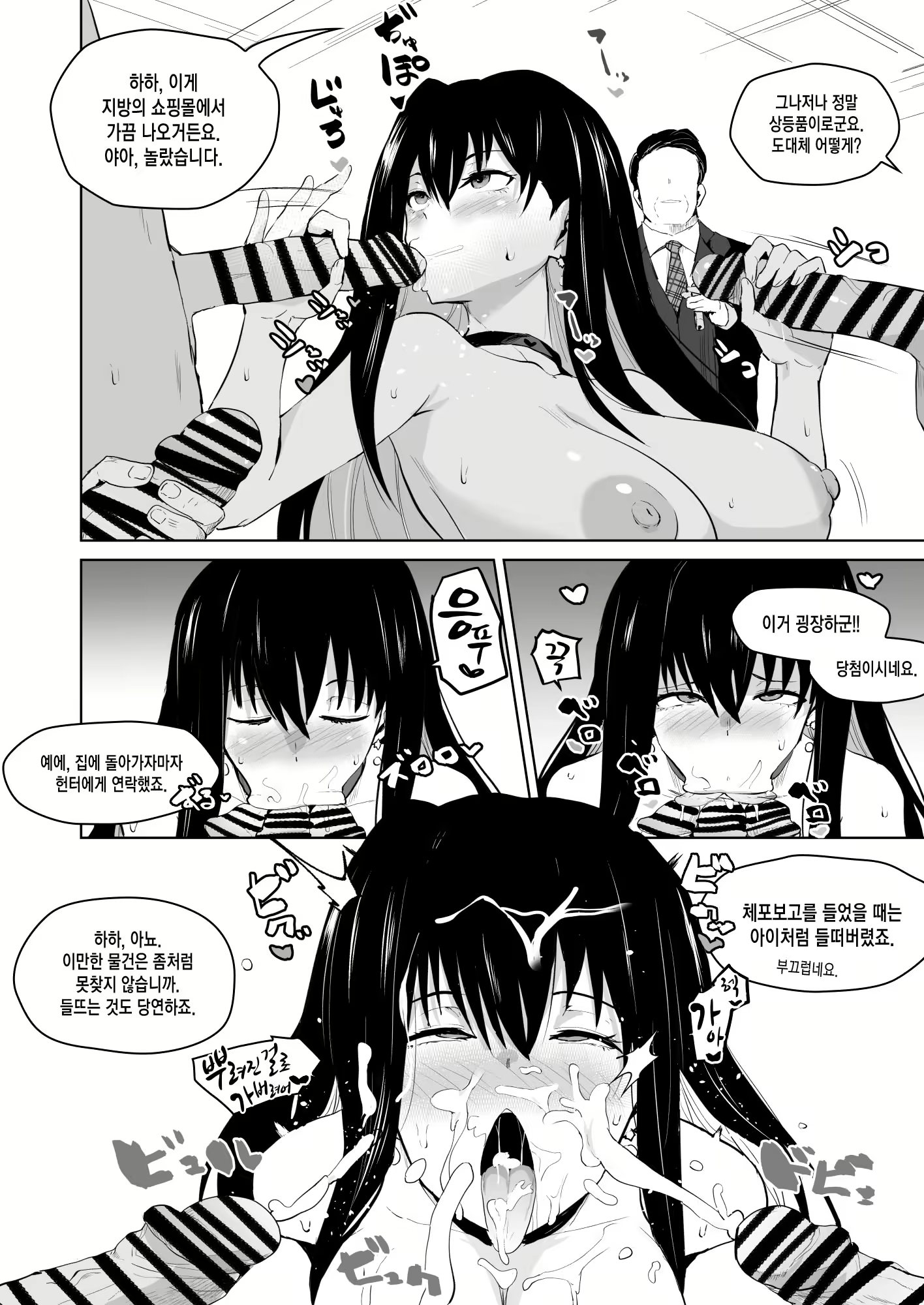 Content 2508852 - 3 페이지