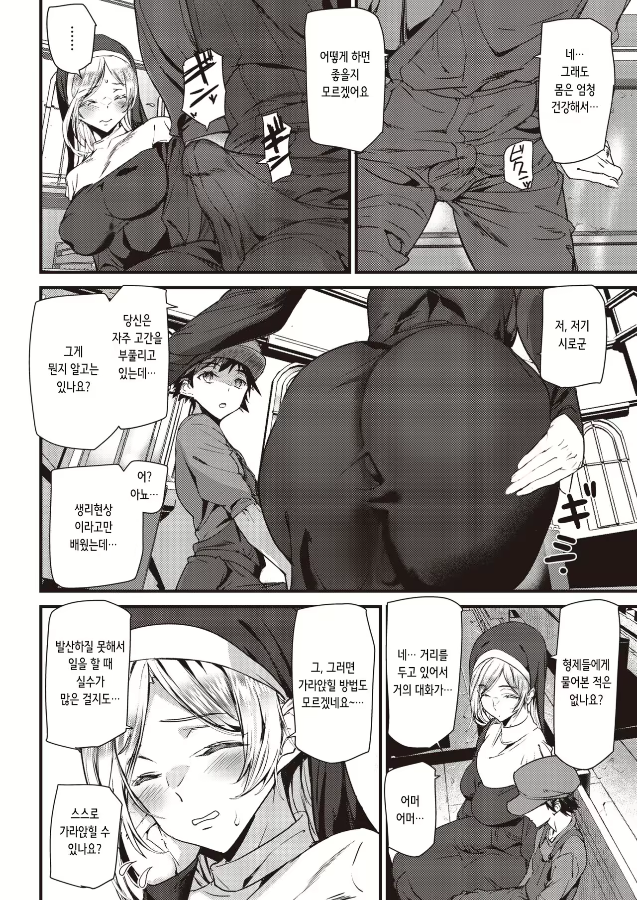 Content 2508921 - 4 페이지