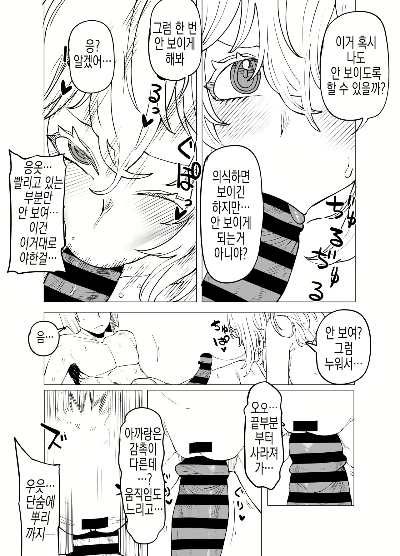 Content 2508943 - 10 페이지