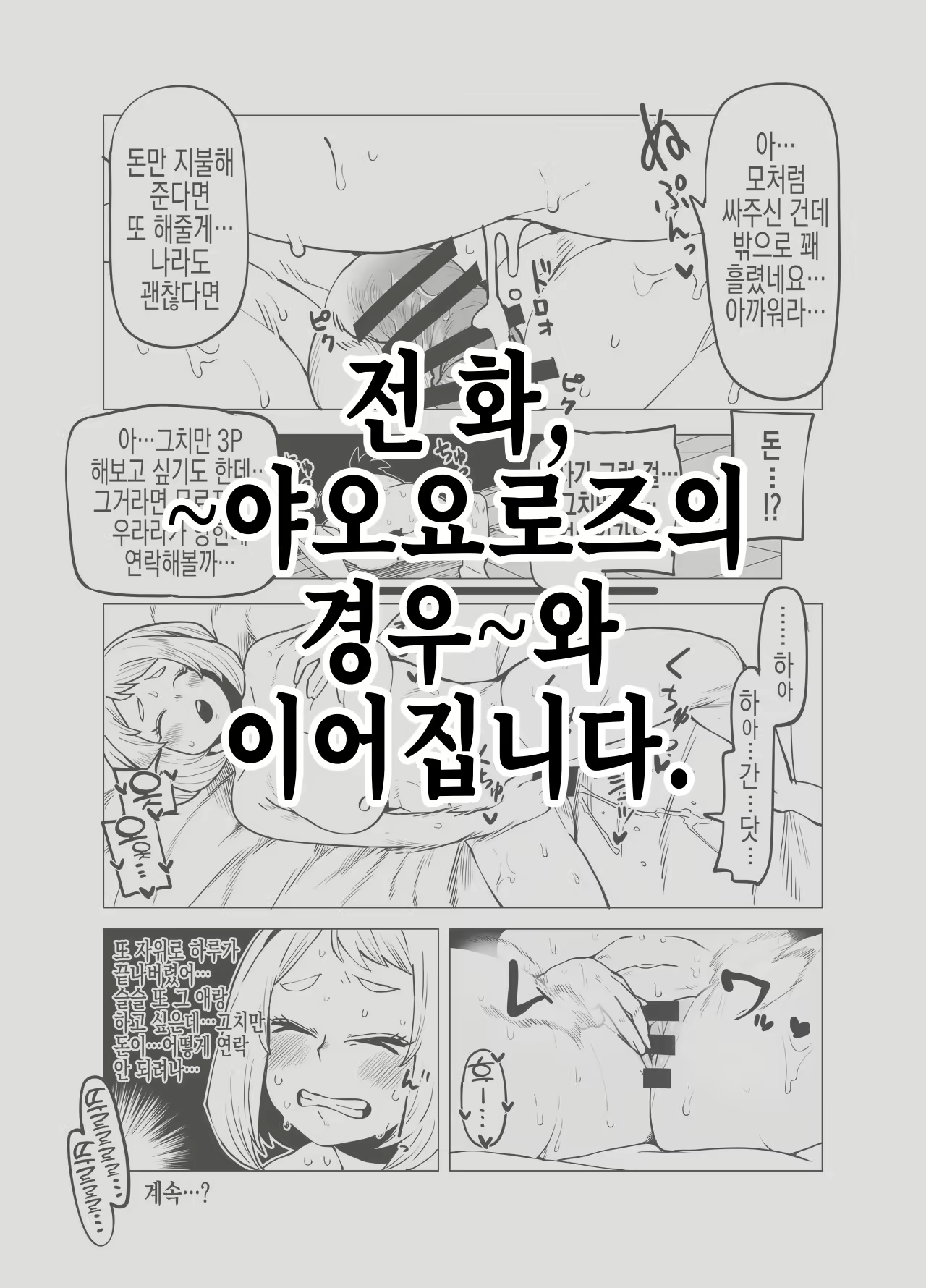 Content 2508943 - 2 페이지
