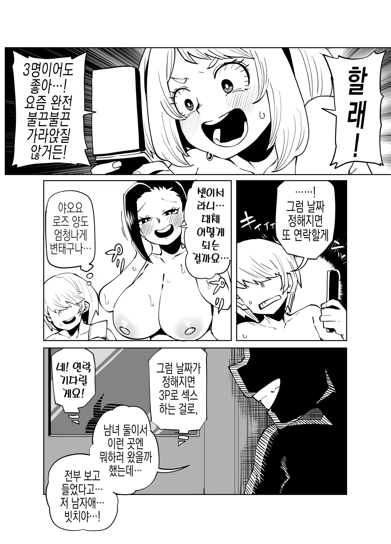 Content 2508943 - 3 페이지
