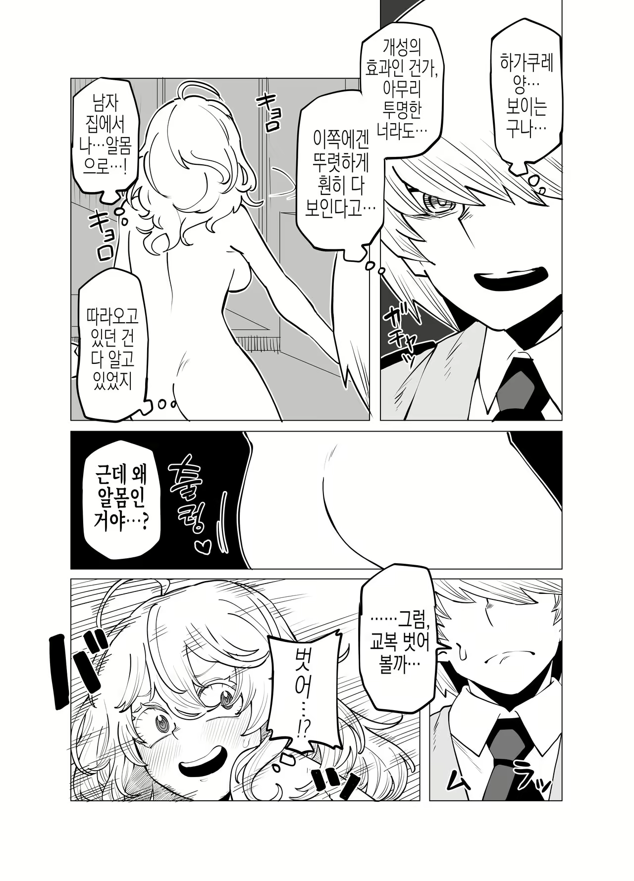 Content 2508943 - 6 페이지
