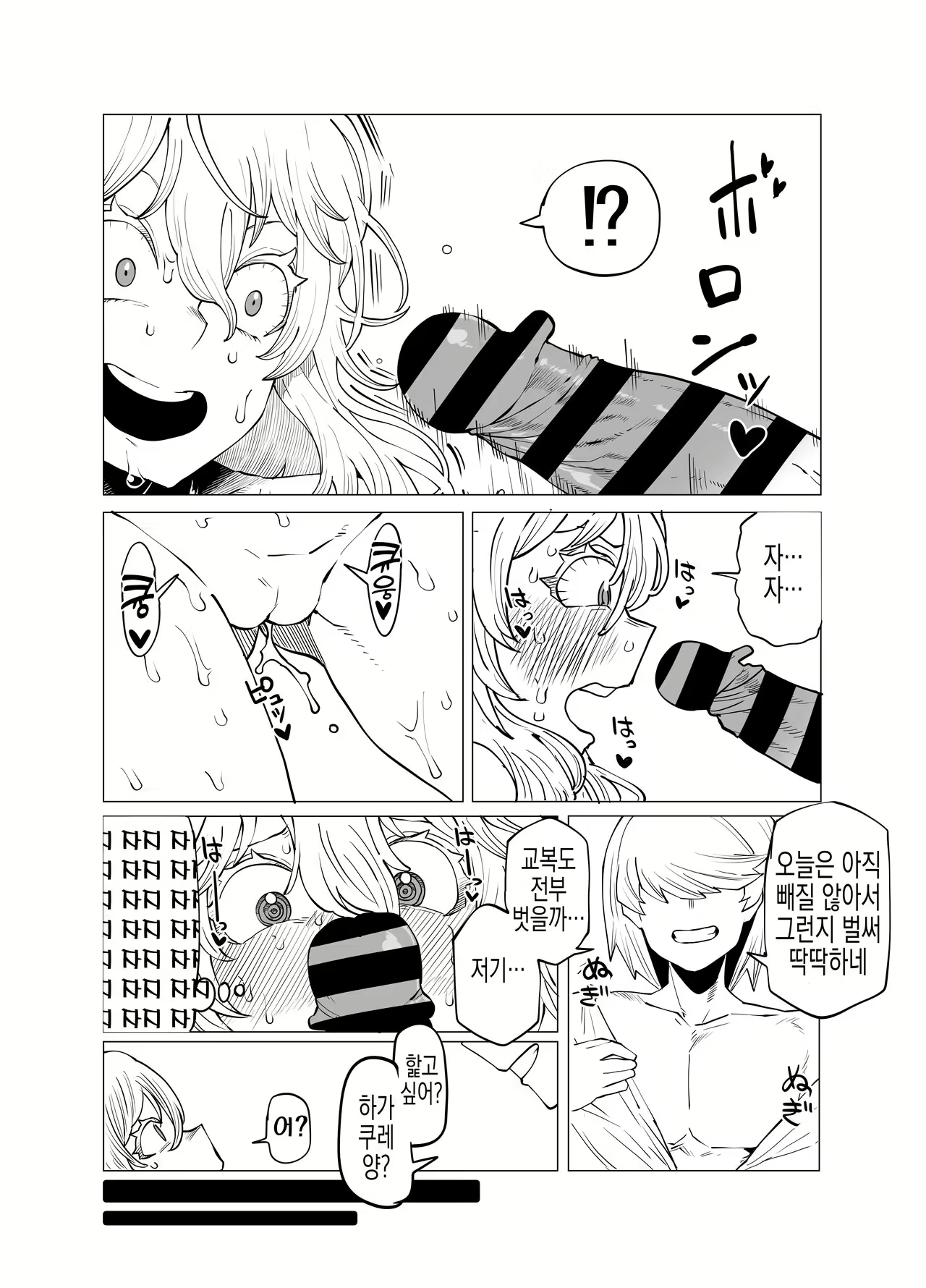 Content 2508943 - 7 페이지