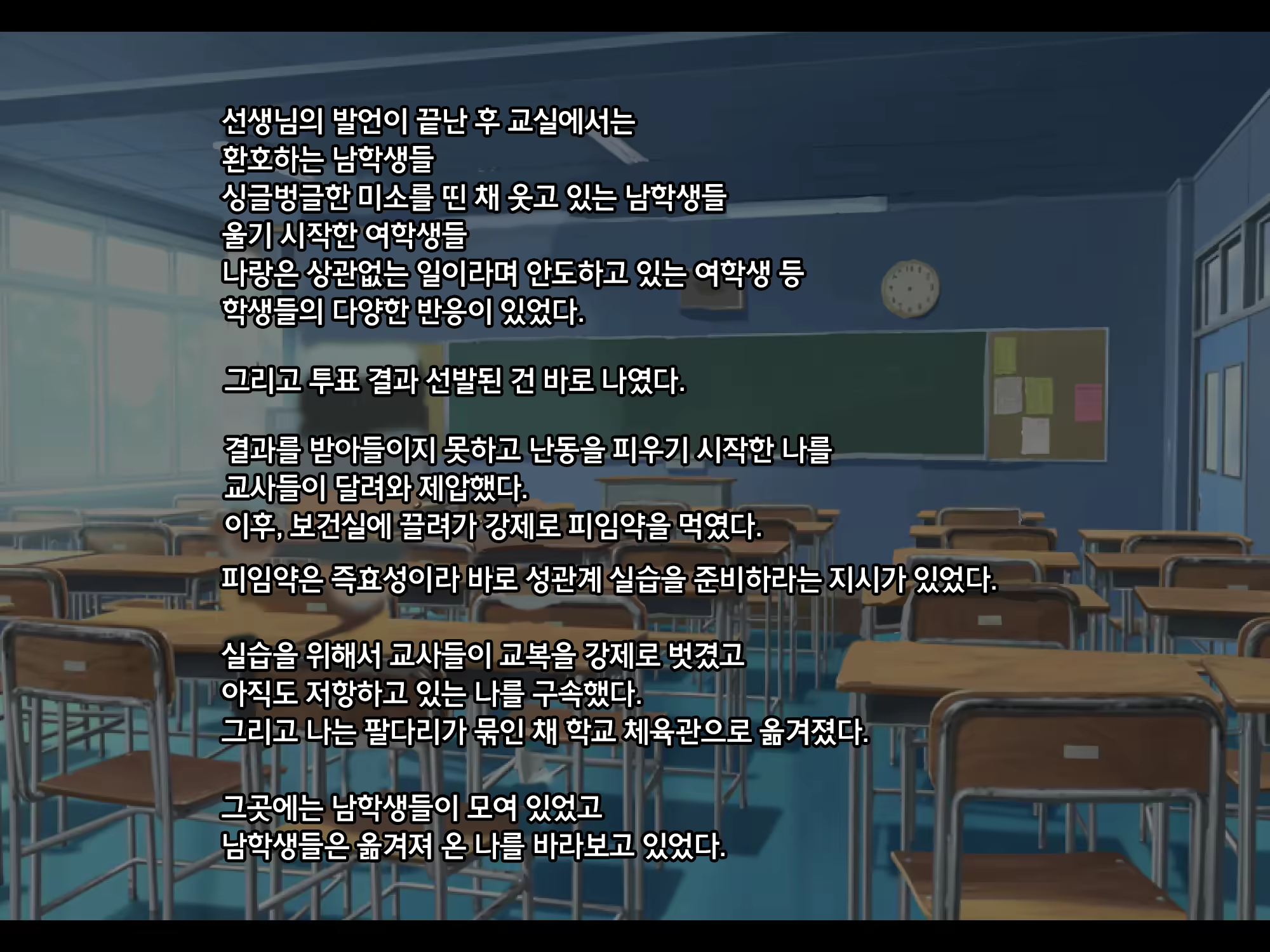 Content 2509172 - 6 페이지