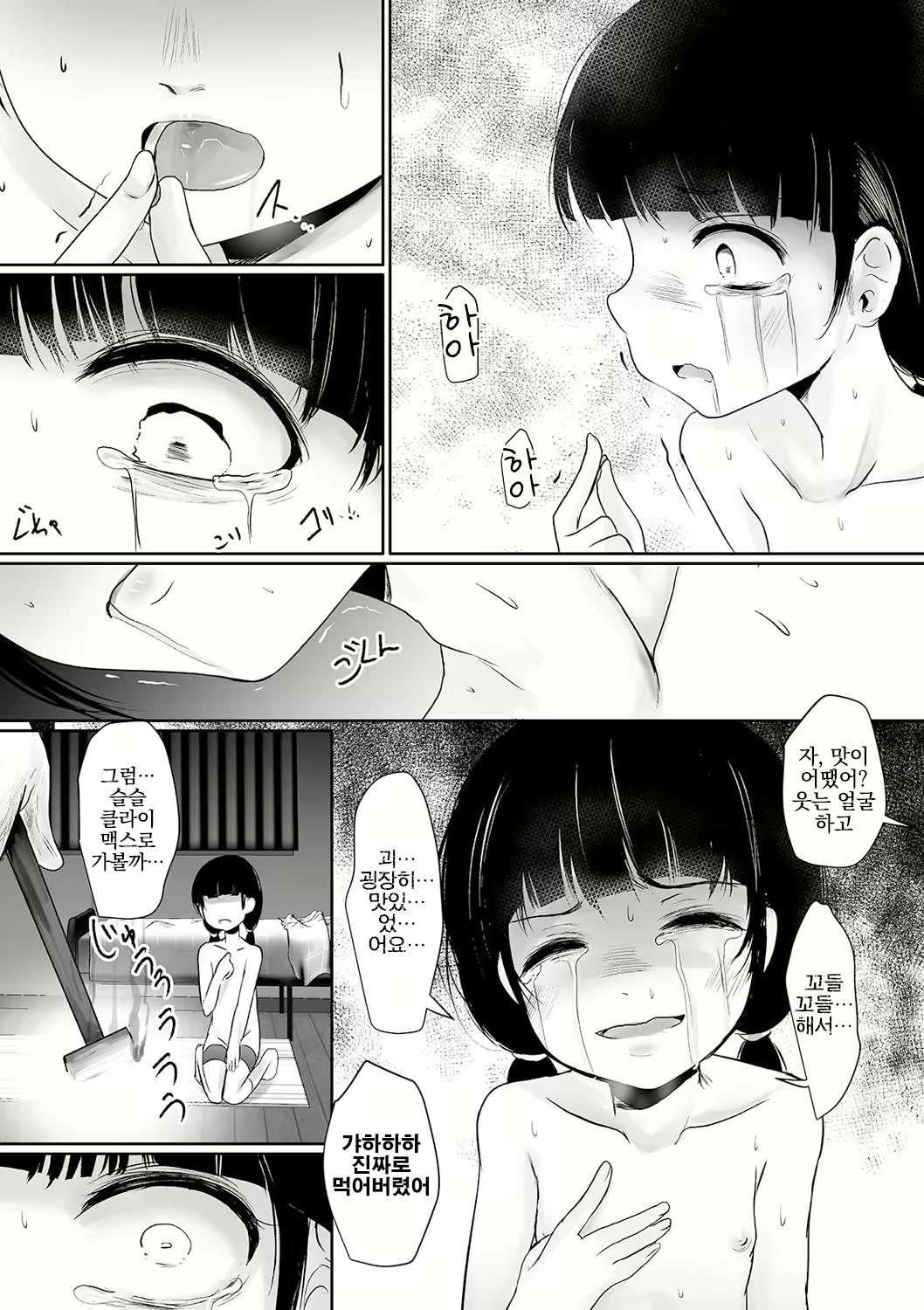 Content 2509671 - 16 페이지
