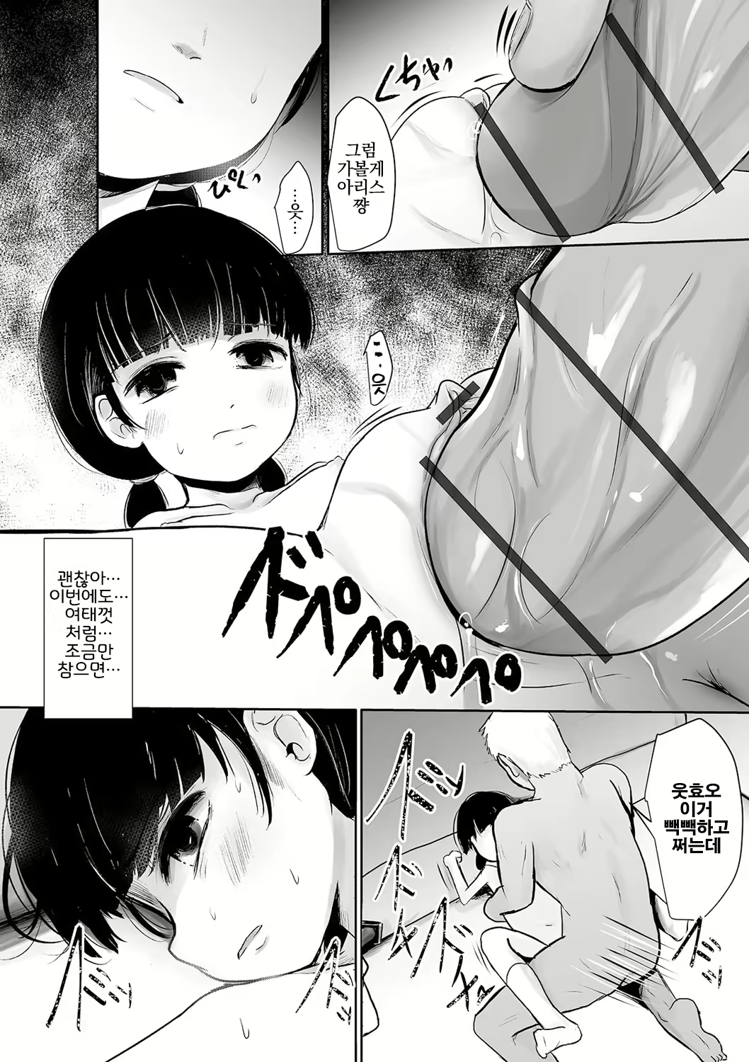 Content 2509671 - 5 페이지