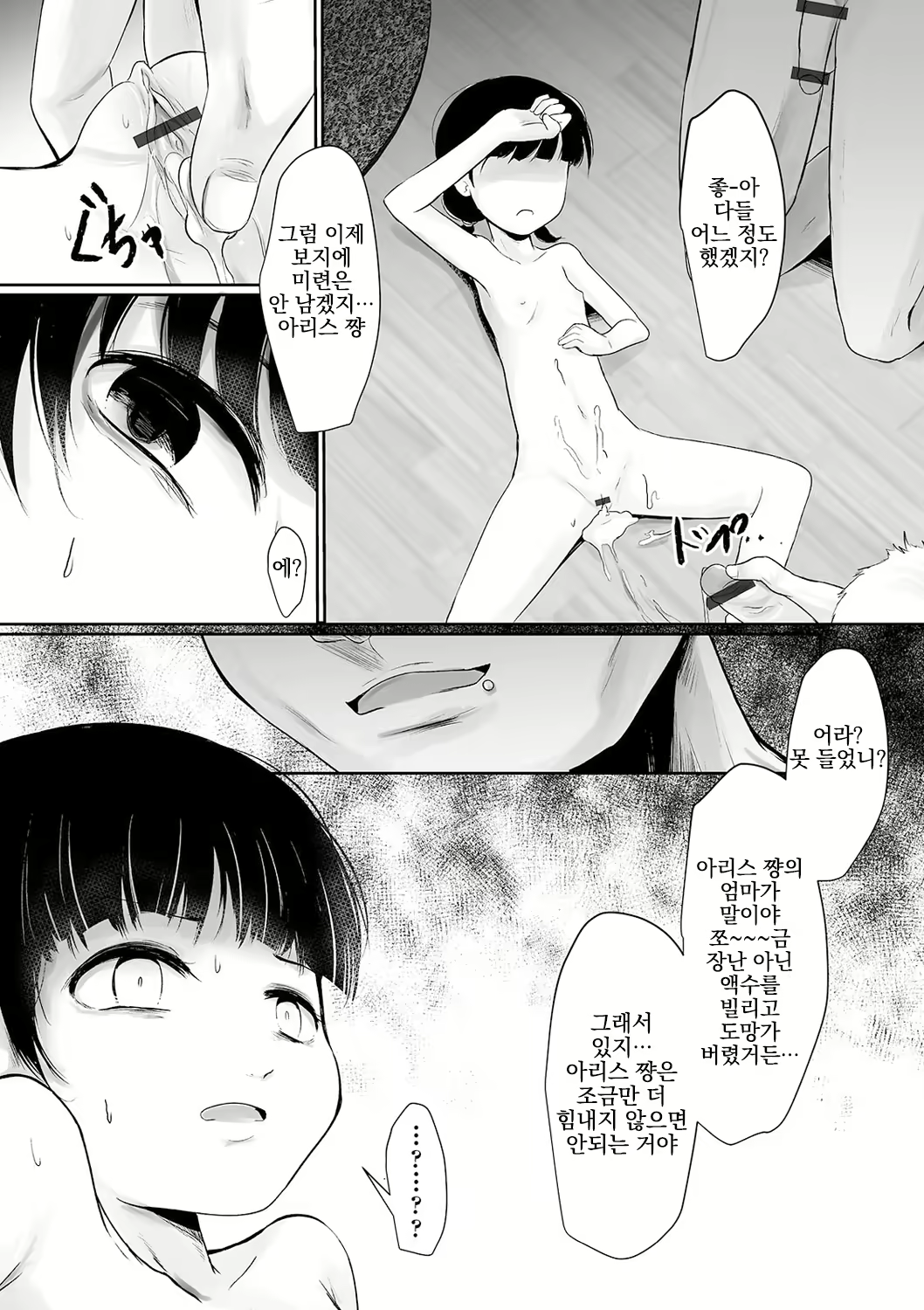 Content 2509671 - 8 페이지