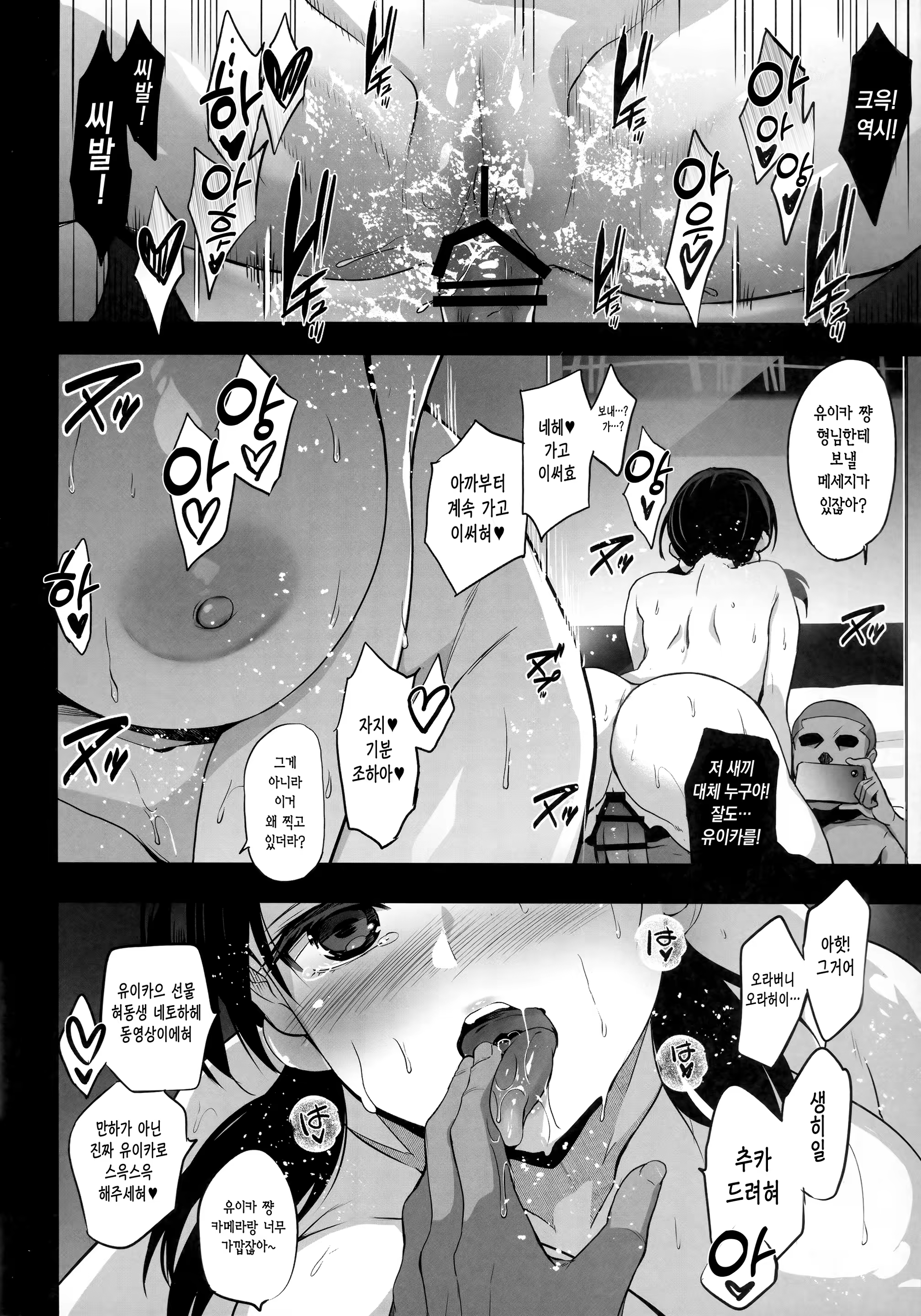 Content 2509705 - 17 페이지