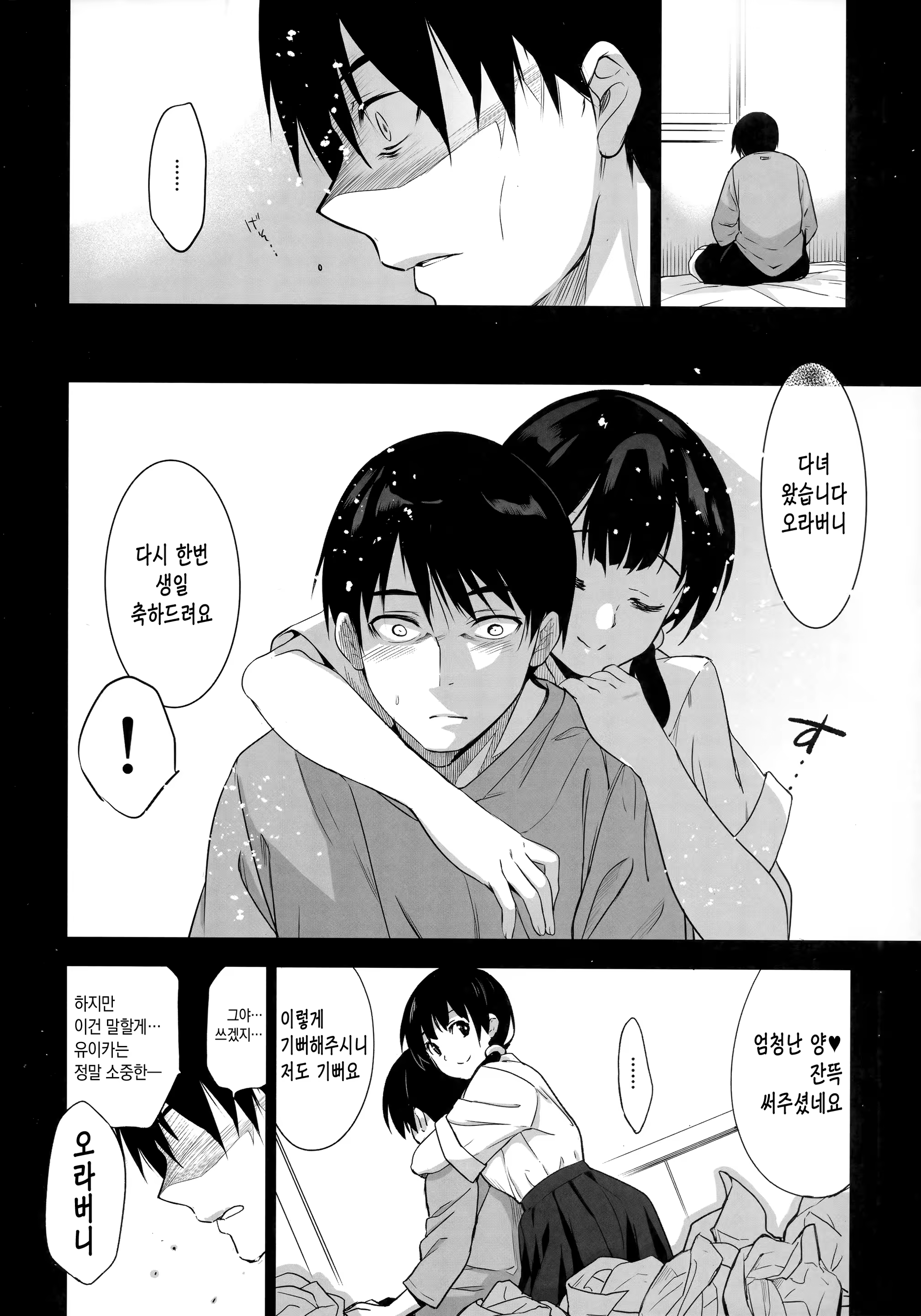 Content 2509705 - 23 페이지