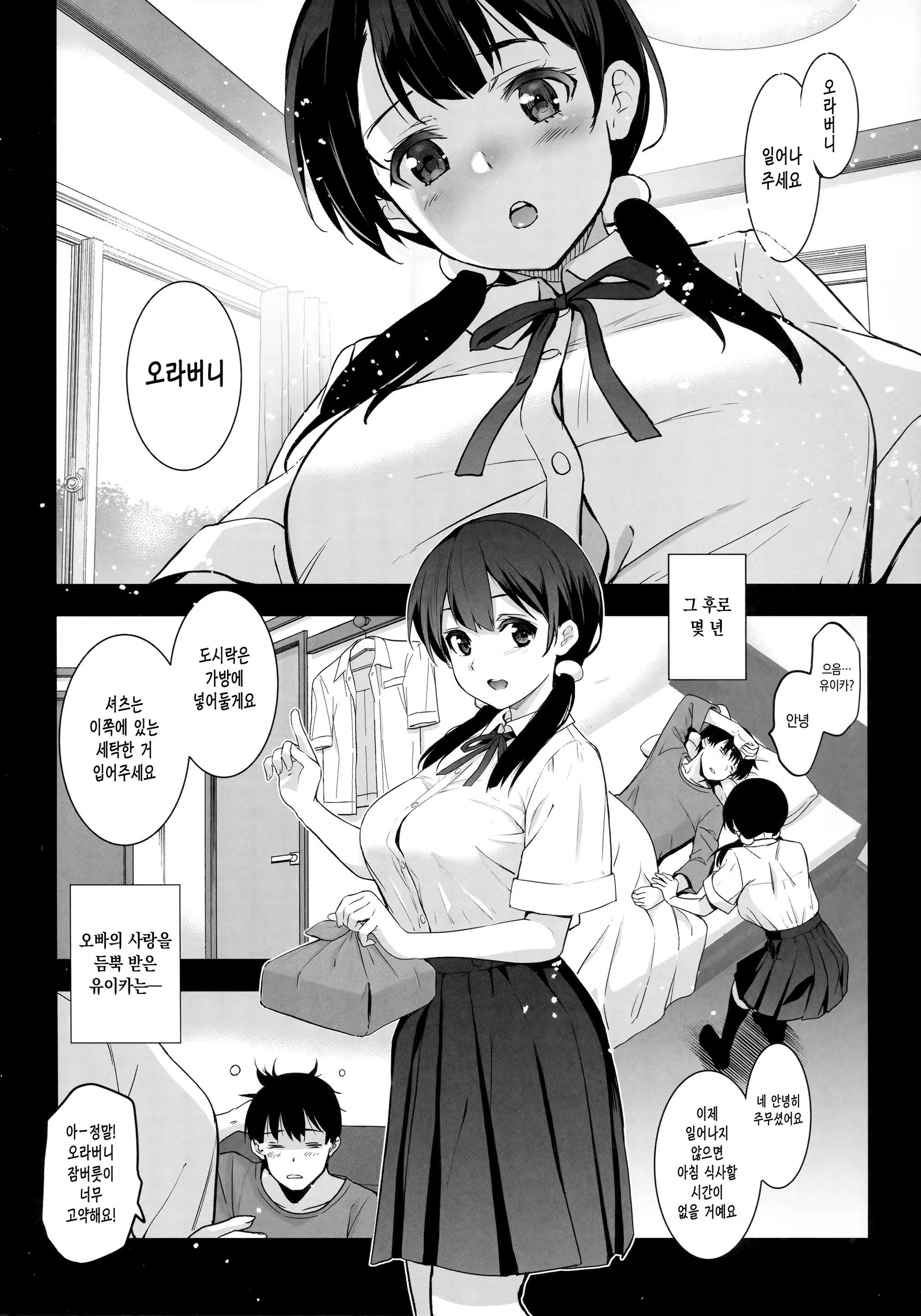 Content 2509705 - 3 페이지