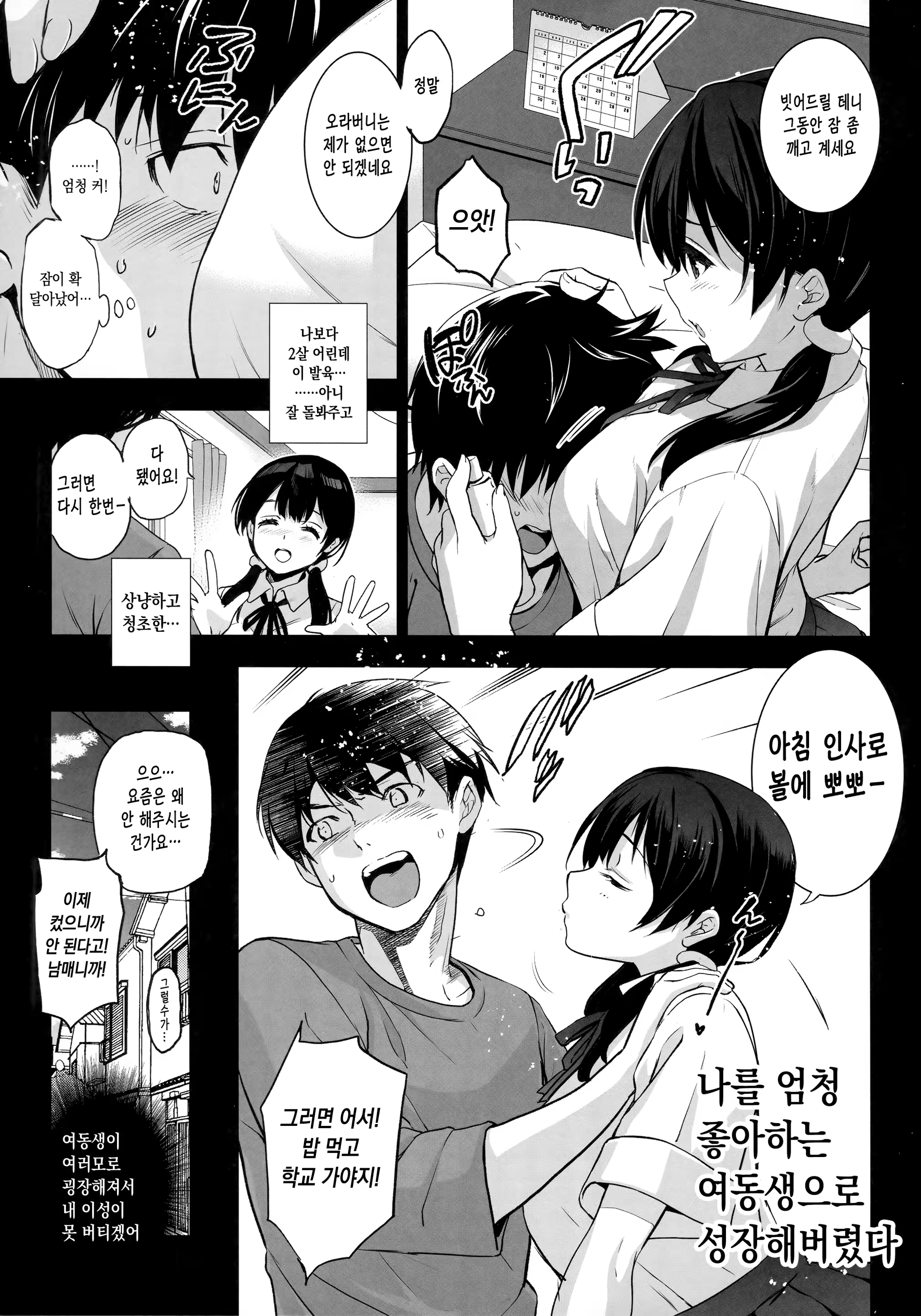 Content 2509705 - 4 페이지