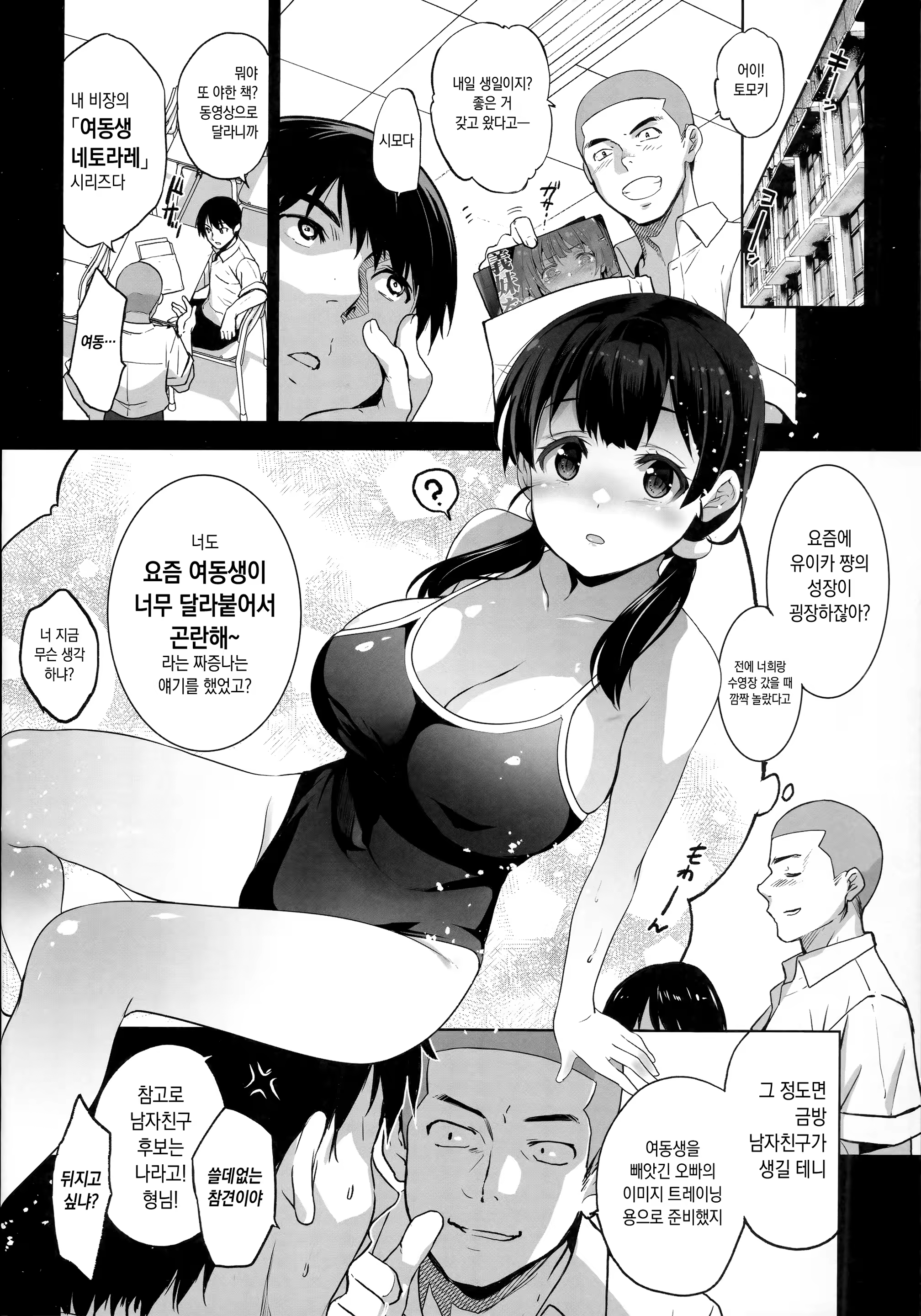 Content 2509705 - 5 페이지