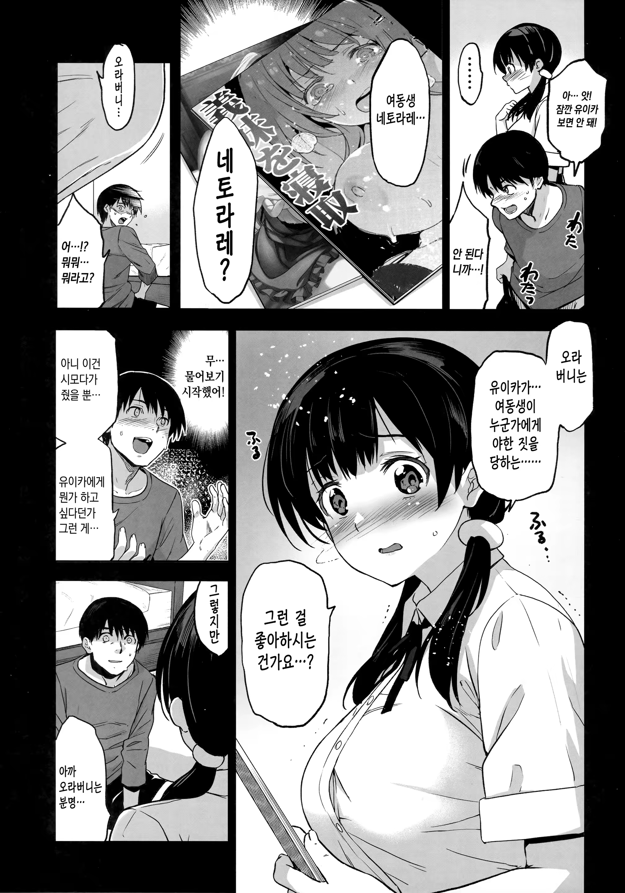 Content 2509705 - 8 페이지